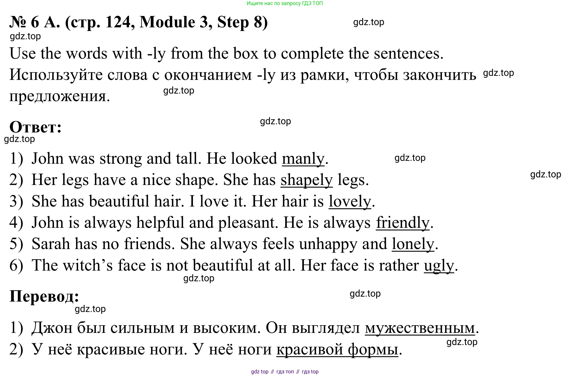 Английский язык (english), 7 класс Учебник, авторы: Афанасьева Ольга Васильевна (Afanasyeva Olga), Михеева Ирина Владимировна (Mikheeva Irina), Баранова Ксения Михайловна (Baranova Ksenia), издательство Просвещение, Москва, 2024, Часть 1, страница 124, номер 6, Решение 2024