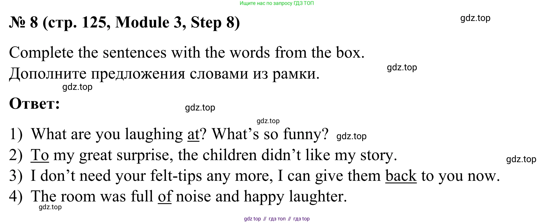 Английский язык (english), 7 класс Учебник, авторы: Афанасьева Ольга Васильевна (Afanasyeva Olga), Михеева Ирина Владимировна (Mikheeva Irina), Баранова Ксения Михайловна (Baranova Ksenia), издательство Просвещение, Москва, 2024, Часть 1, страница 125, номер 8, Решение 2024