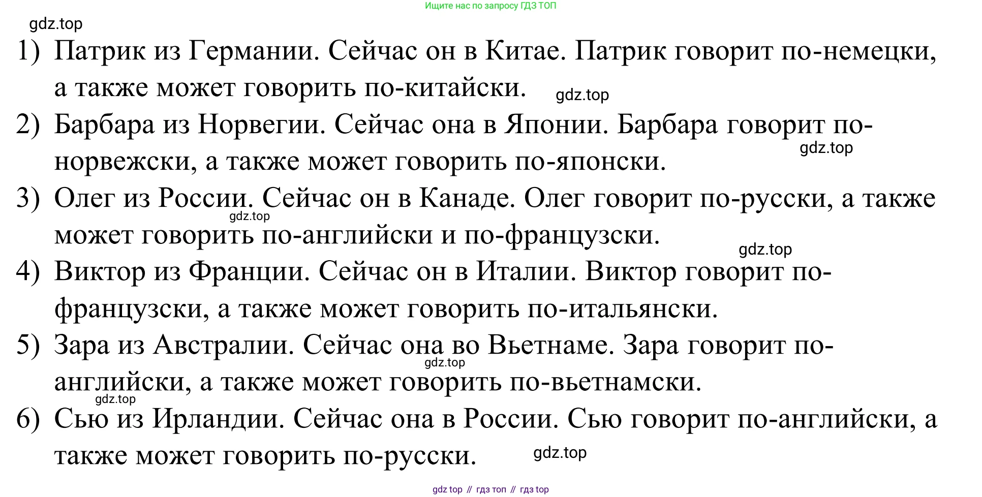 Английский язык (english), 7 класс Учебник, авторы: Афанасьева Ольга Васильевна (Afanasyeva Olga), Михеева Ирина Владимировна (Mikheeva Irina), Баранова Ксения Михайловна (Baranova Ksenia), издательство Просвещение, Москва, 2024, Часть 1, страница 125, номер 9, Решение 2024 (продолжение 2)