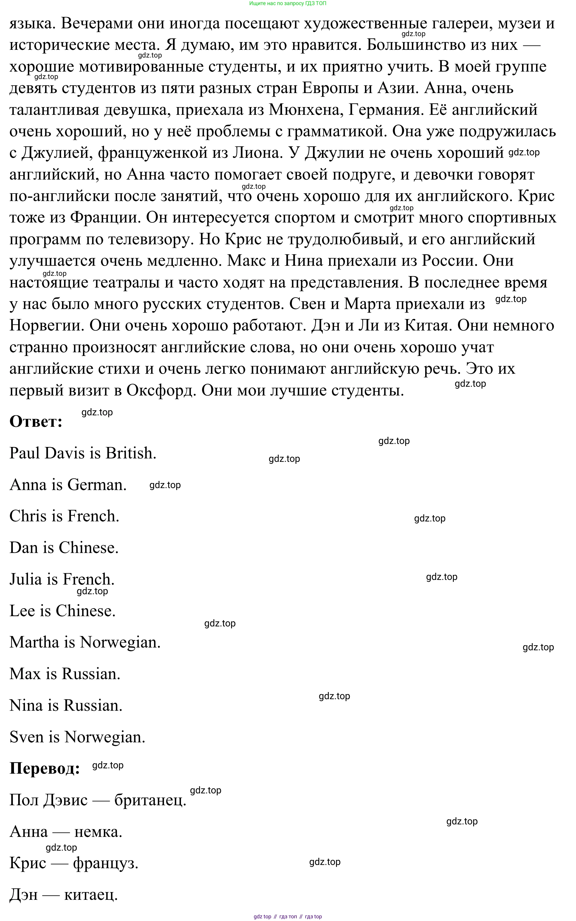 Английский язык (english), 7 класс Учебник, авторы: Афанасьева Ольга Васильевна (Afanasyeva Olga), Михеева Ирина Владимировна (Mikheeva Irina), Баранова Ксения Михайловна (Baranova Ksenia), издательство Просвещение, Москва, 2024, Часть 1, страница 126, номер 1, Решение 2024 (продолжение 2)