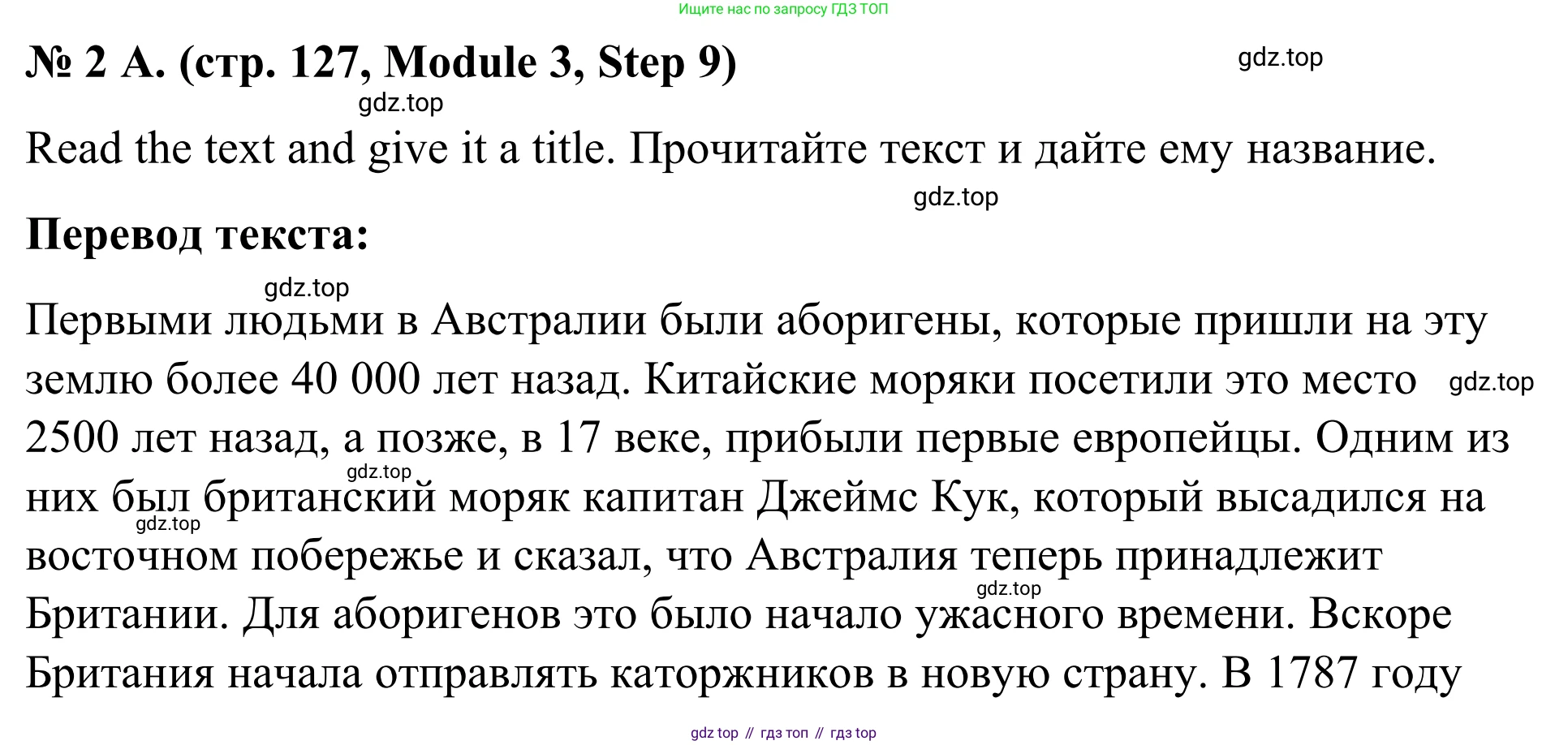 Английский язык (english), 7 класс Учебник, авторы: Афанасьева Ольга Васильевна (Afanasyeva Olga), Михеева Ирина Владимировна (Mikheeva Irina), Баранова Ксения Михайловна (Baranova Ksenia), издательство Просвещение, Москва, 2024, Часть 1, страница 127, номер 2, Решение 2024