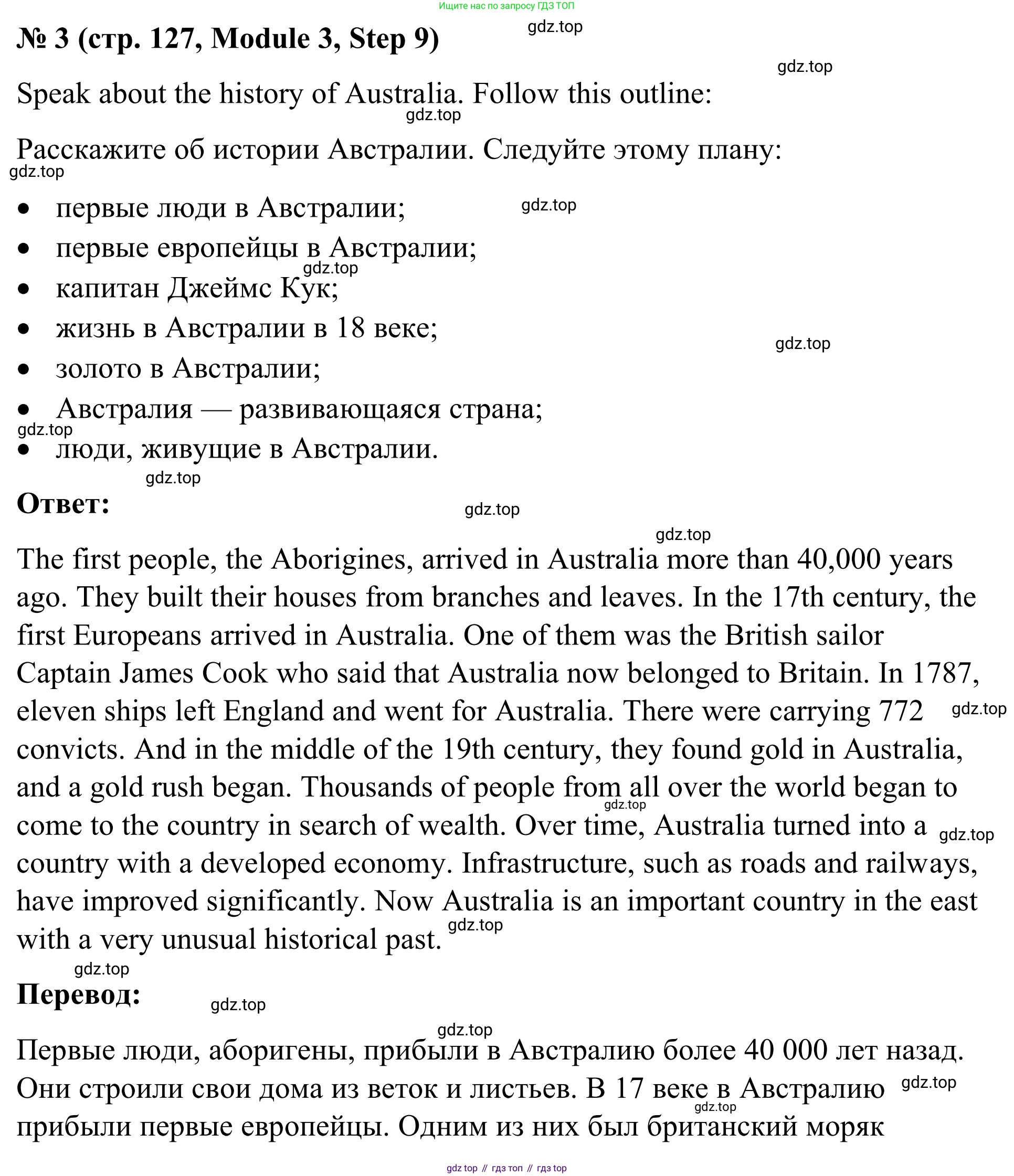 Английский язык (english), 7 класс Учебник, авторы: Афанасьева Ольга Васильевна (Afanasyeva Olga), Михеева Ирина Владимировна (Mikheeva Irina), Баранова Ксения Михайловна (Baranova Ksenia), издательство Просвещение, Москва, 2024, Часть 1, страница 127, номер 3, Решение 2024