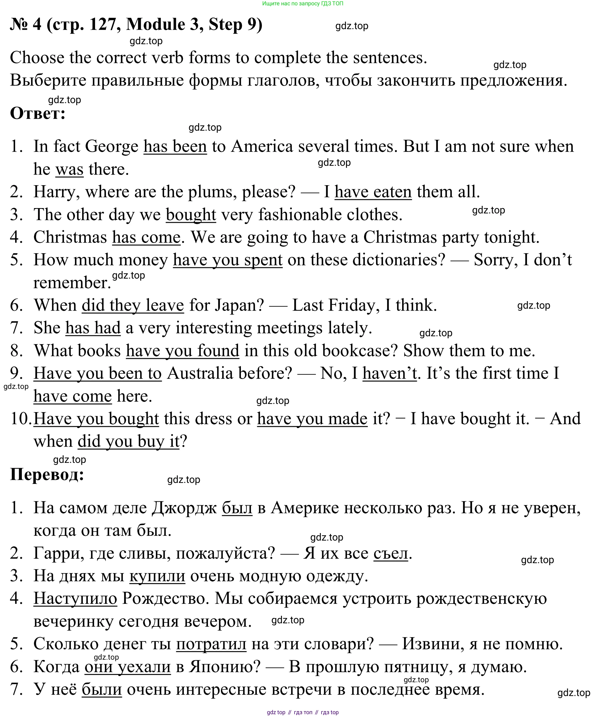 Английский язык (english), 7 класс Учебник, авторы: Афанасьева Ольга Васильевна (Afanasyeva Olga), Михеева Ирина Владимировна (Mikheeva Irina), Баранова Ксения Михайловна (Baranova Ksenia), издательство Просвещение, Москва, 2024, Часть 1, страница 127, номер 4, Решение 2024