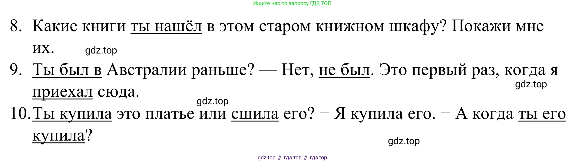 Английский язык (english), 7 класс Учебник, авторы: Афанасьева Ольга Васильевна (Afanasyeva Olga), Михеева Ирина Владимировна (Mikheeva Irina), Баранова Ксения Михайловна (Baranova Ksenia), издательство Просвещение, Москва, 2024, Часть 1, страница 127, номер 4, Решение 2024 (продолжение 2)