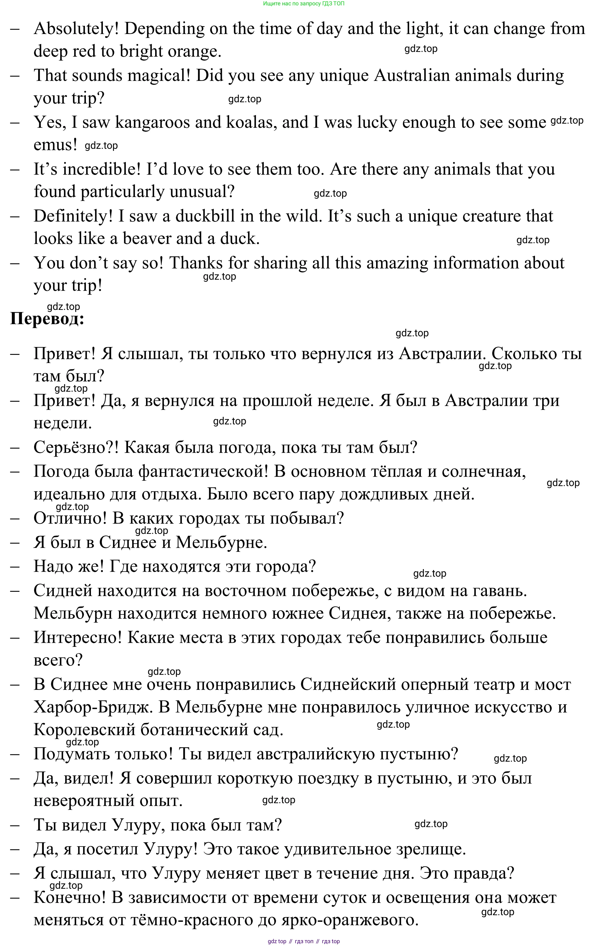 Английский язык (english), 7 класс Учебник, авторы: Афанасьева Ольга Васильевна (Afanasyeva Olga), Михеева Ирина Владимировна (Mikheeva Irina), Баранова Ксения Михайловна (Baranova Ksenia), издательство Просвещение, Москва, 2024, Часть 1, страница 128, номер 6, Решение 2024 (продолжение 2)