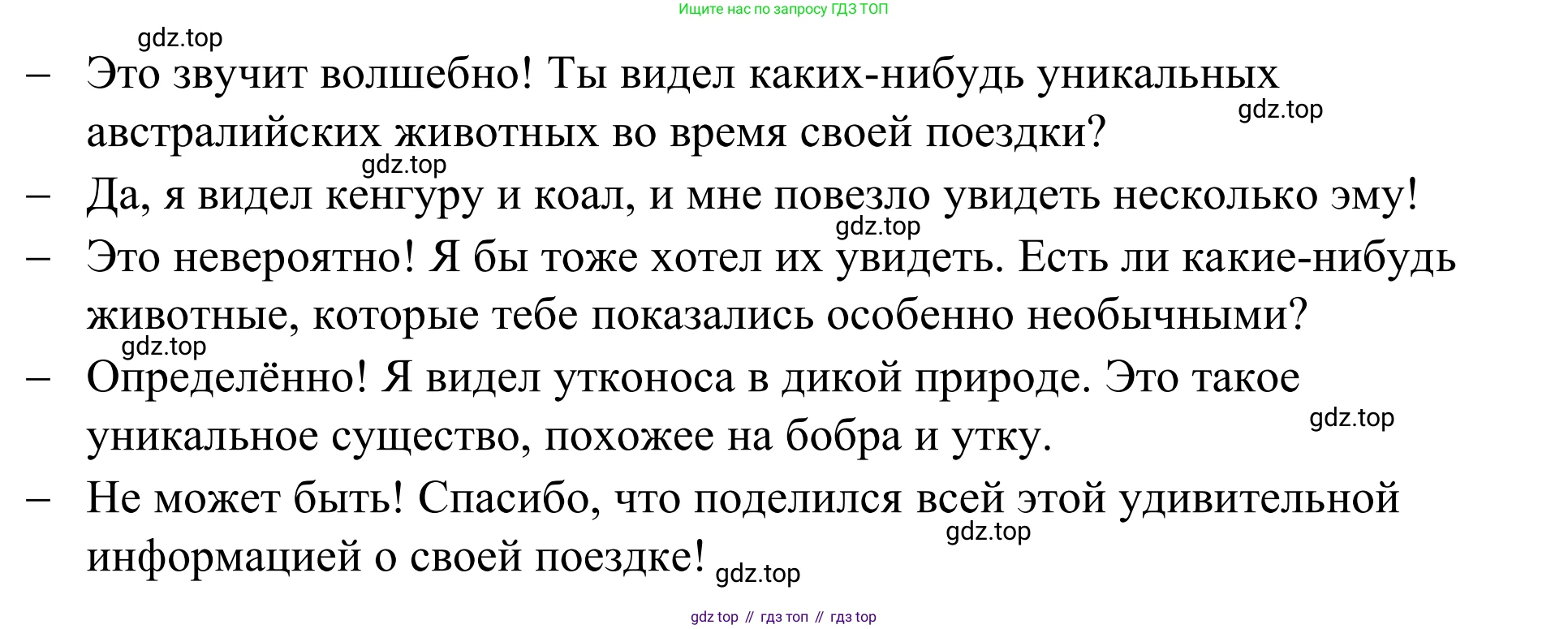Английский язык (english), 7 класс Учебник, авторы: Афанасьева Ольга Васильевна (Afanasyeva Olga), Михеева Ирина Владимировна (Mikheeva Irina), Баранова Ксения Михайловна (Baranova Ksenia), издательство Просвещение, Москва, 2024, Часть 1, страница 128, номер 6, Решение 2024 (продолжение 3)