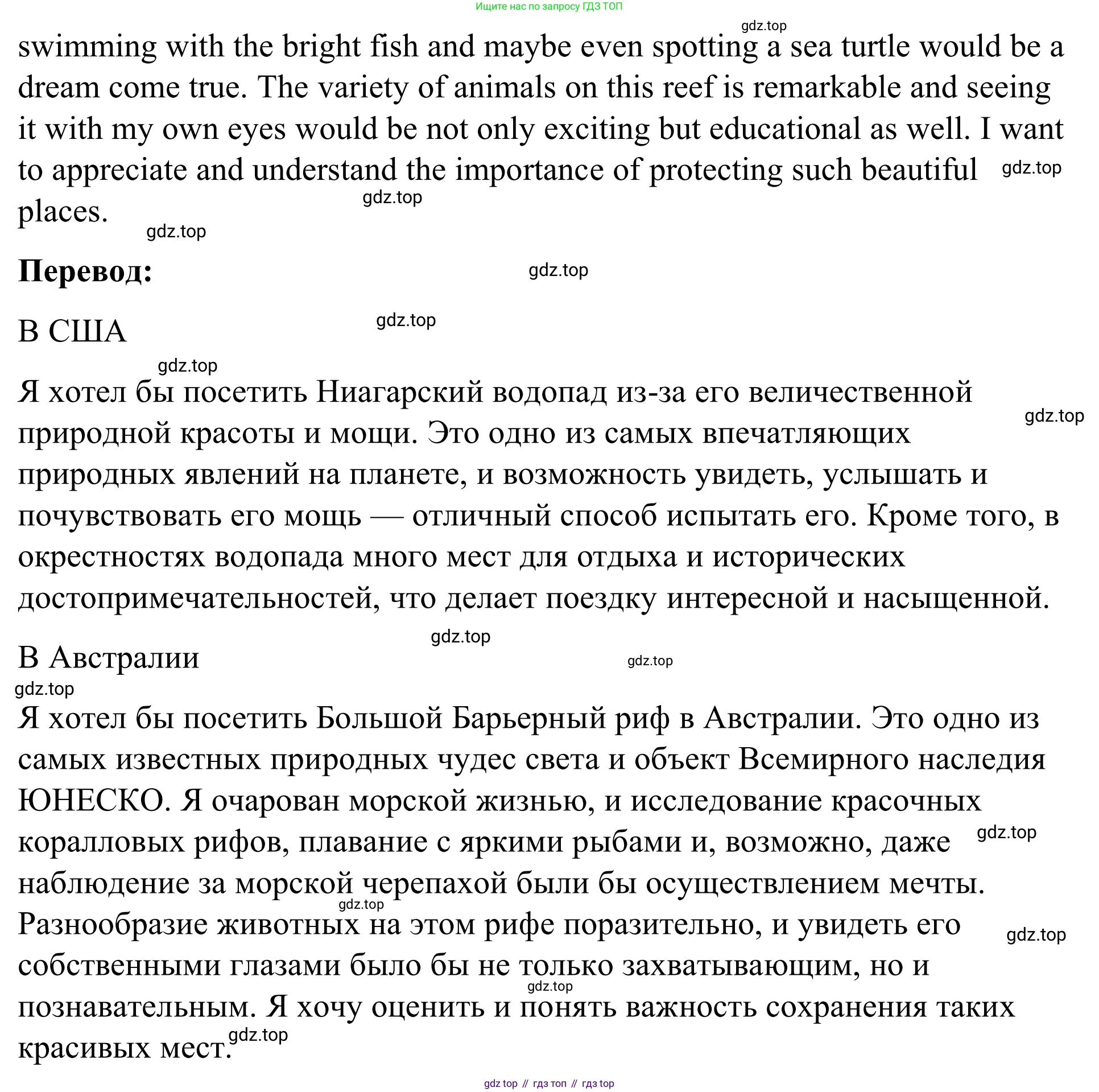 Английский язык (english), 7 класс Учебник, авторы: Афанасьева Ольга Васильевна (Afanasyeva Olga), Михеева Ирина Владимировна (Mikheeva Irina), Баранова Ксения Михайловна (Baranova Ksenia), издательство Просвещение, Москва, 2024, Часть 1, страница 128, номер 7, Решение 2024 (продолжение 2)