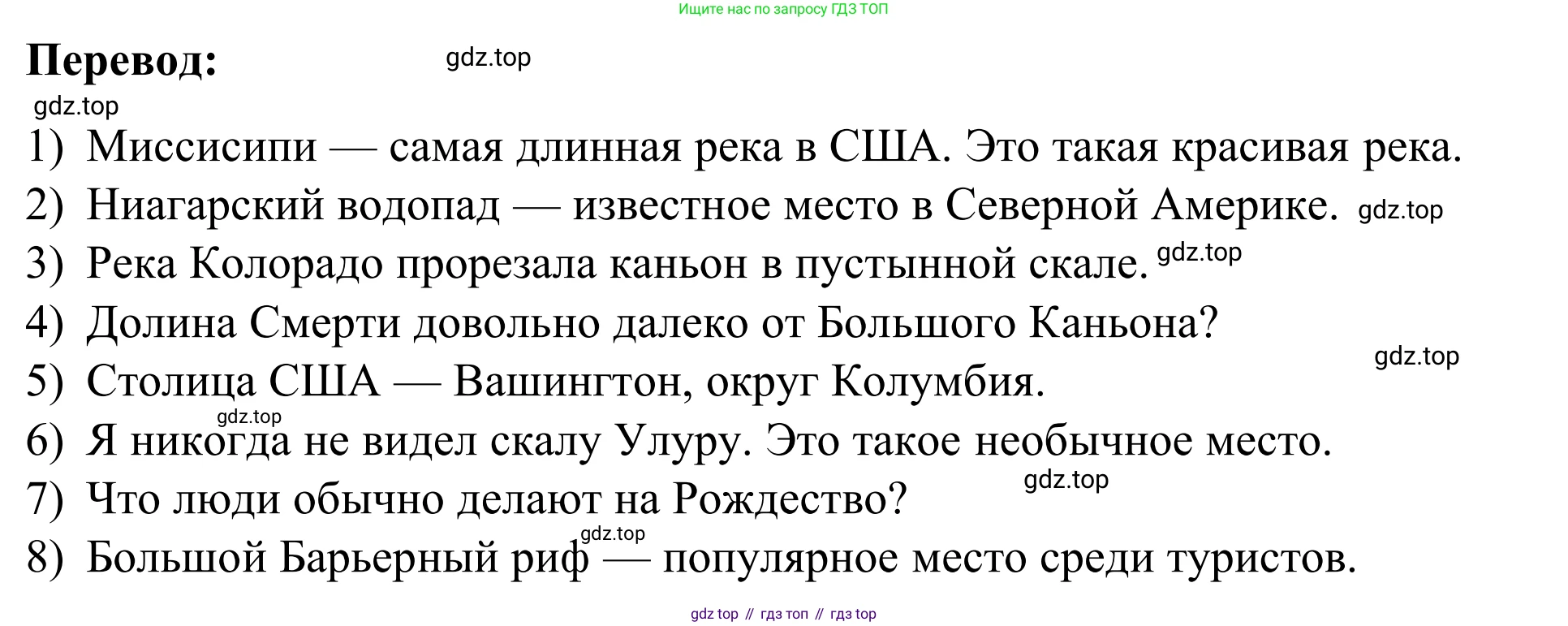Английский язык (english), 7 класс Учебник, авторы: Афанасьева Ольга Васильевна (Afanasyeva Olga), Михеева Ирина Владимировна (Mikheeva Irina), Баранова Ксения Михайловна (Baranova Ksenia), издательство Просвещение, Москва, 2024, Часть 1, страница 129, номер 8, Решение 2024 (продолжение 2)