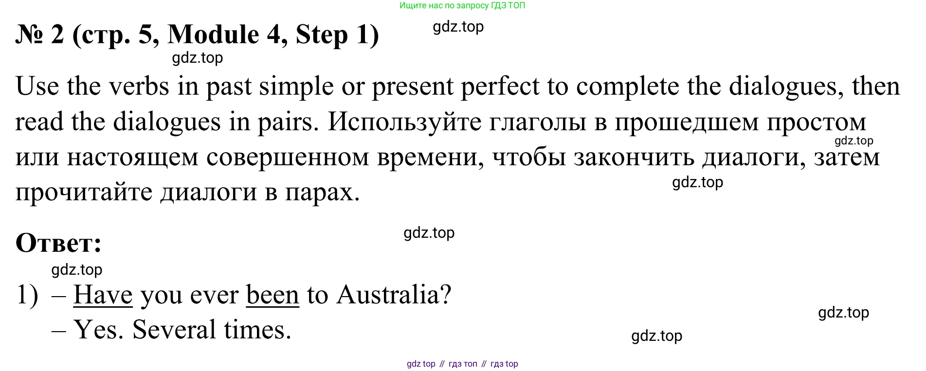 Английский язык (english), 7 класс Учебник, авторы: Афанасьева Ольга Васильевна (Afanasyeva Olga), Михеева Ирина Владимировна (Mikheeva Irina), Баранова Ксения Михайловна (Baranova Ksenia), издательство Просвещение, Москва, 2024, Часть 2, страница 5, номер 2, Решение 2024