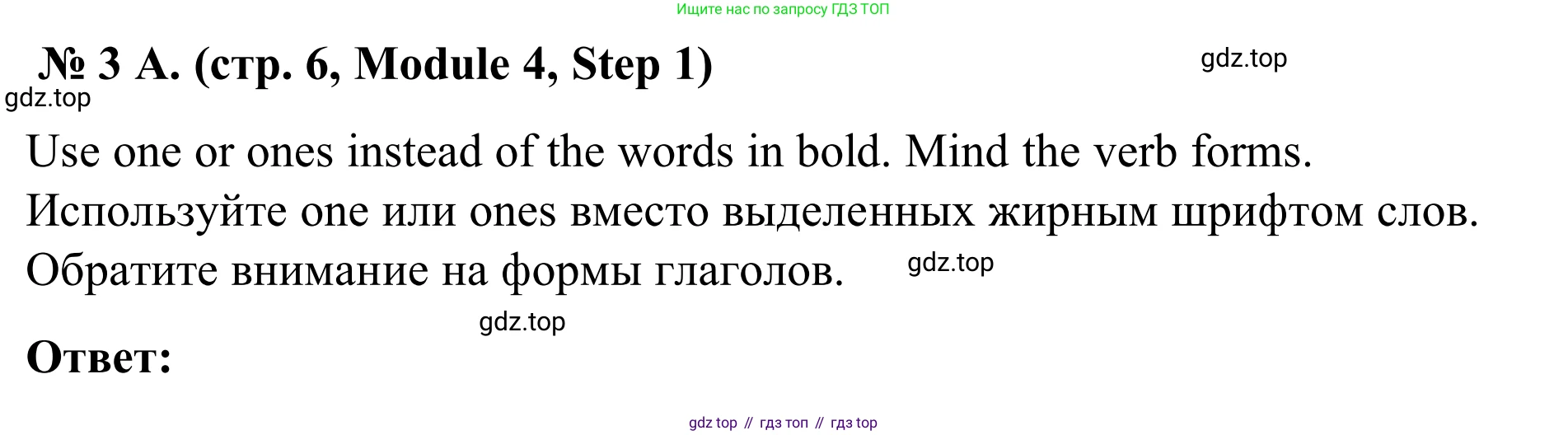 Английский язык (english), 7 класс Учебник, авторы: Афанасьева Ольга Васильевна (Afanasyeva Olga), Михеева Ирина Владимировна (Mikheeva Irina), Баранова Ксения Михайловна (Baranova Ksenia), издательство Просвещение, Москва, 2024, Часть 2, страница 6, номер 3, Решение 2024