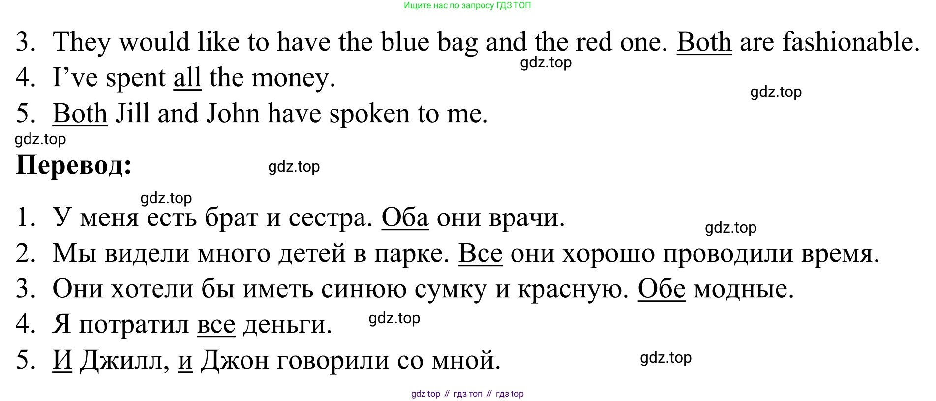 Английский язык (english), 7 класс Учебник, авторы: Афанасьева Ольга Васильевна (Afanasyeva Olga), Михеева Ирина Владимировна (Mikheeva Irina), Баранова Ксения Михайловна (Baranova Ksenia), издательство Просвещение, Москва, 2024, Часть 2, страница 7, номер 4, Решение 2024 (продолжение 2)