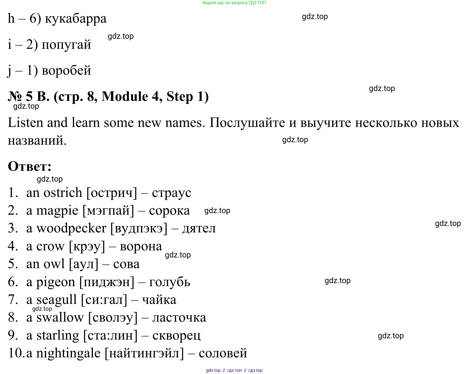 Английский язык (english), 7 класс Учебник, авторы: Афанасьева Ольга Васильевна (Afanasyeva Olga), Михеева Ирина Владимировна (Mikheeva Irina), Баранова Ксения Михайловна (Baranova Ksenia), издательство Просвещение, Москва, 2024, Часть 2, страница 7, номер 5, Решение 2024 (продолжение 2)