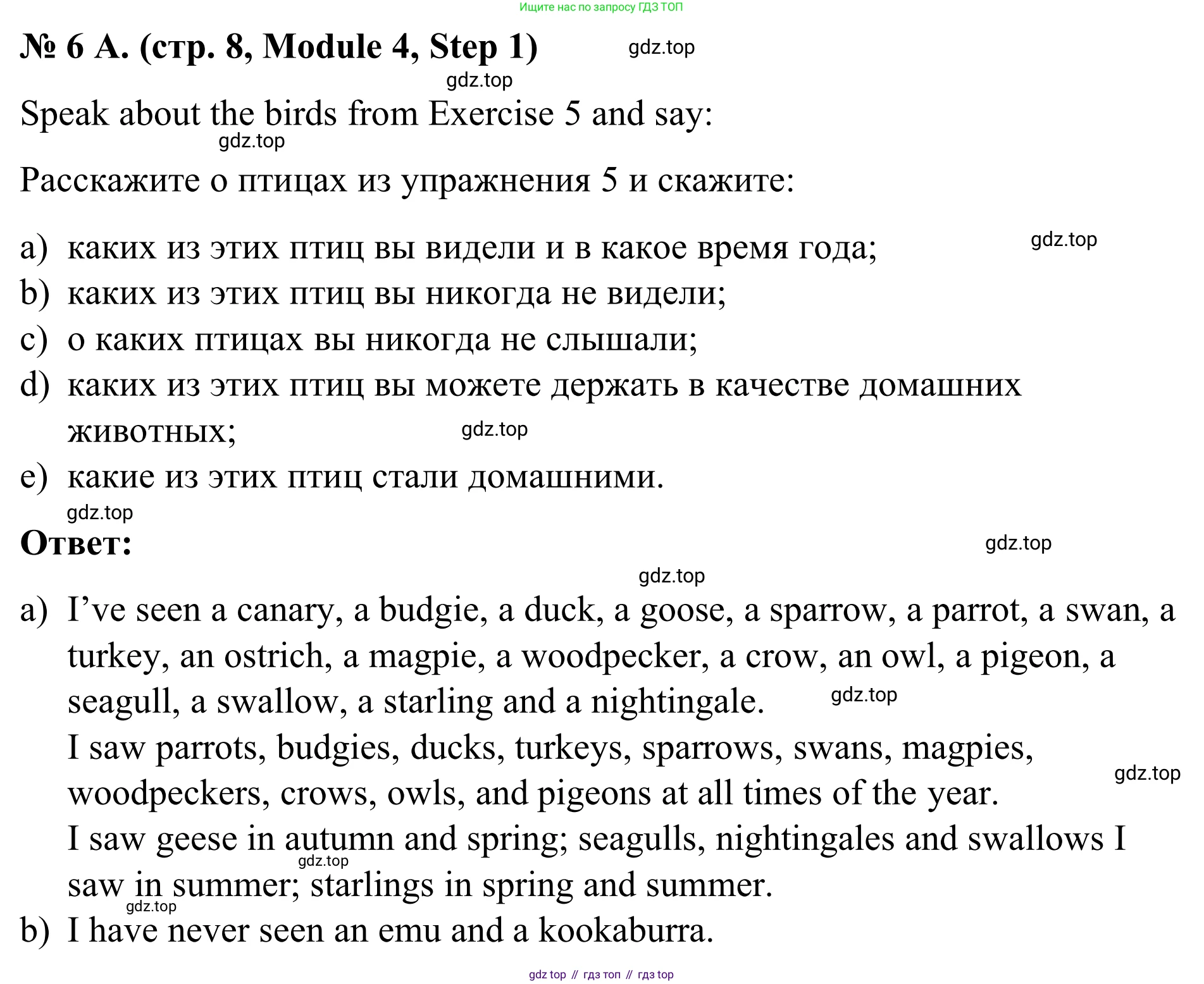 Английский язык (english), 7 класс Учебник, авторы: Афанасьева Ольга Васильевна (Afanasyeva Olga), Михеева Ирина Владимировна (Mikheeva Irina), Баранова Ксения Михайловна (Baranova Ksenia), издательство Просвещение, Москва, 2024, Часть 2, страница 8, номер 6, Решение 2024