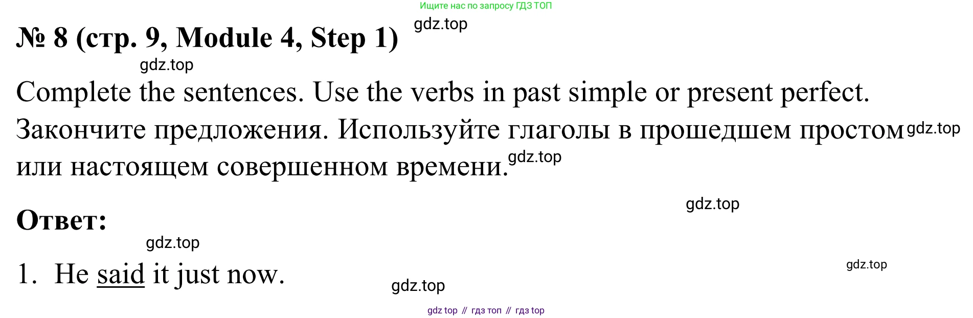Английский язык (english), 7 класс Учебник, авторы: Афанасьева Ольга Васильевна (Afanasyeva Olga), Михеева Ирина Владимировна (Mikheeva Irina), Баранова Ксения Михайловна (Baranova Ksenia), издательство Просвещение, Москва, 2024, Часть 2, страница 9, номер 8, Решение 2024