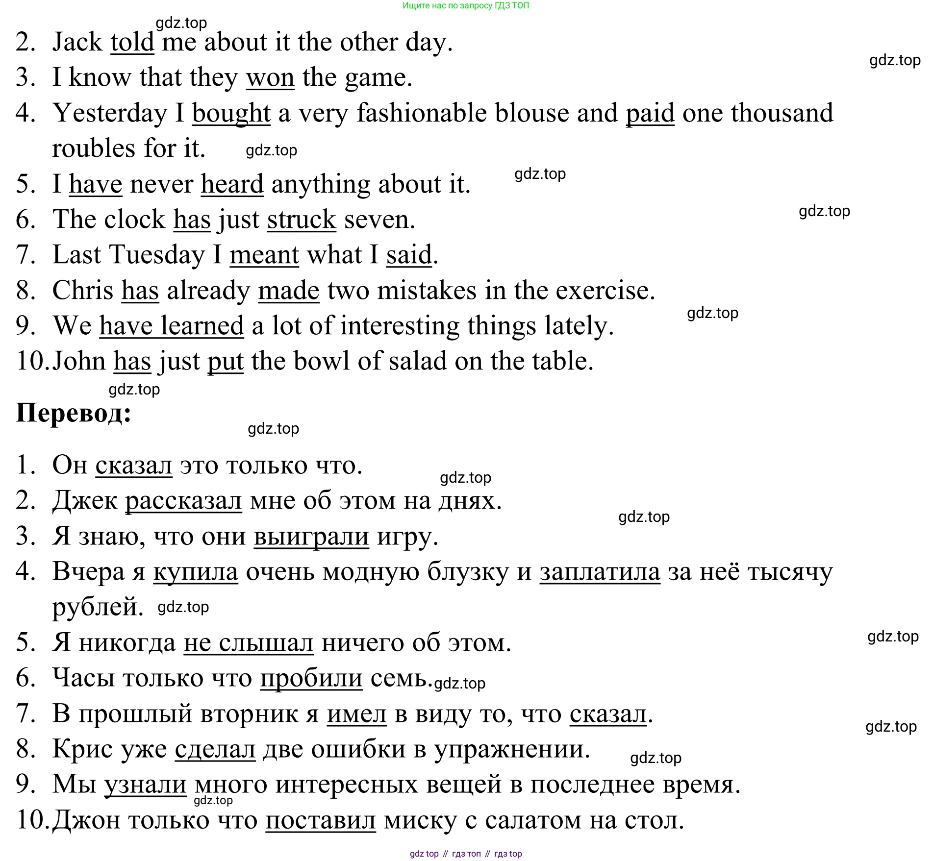 Английский язык (english), 7 класс Учебник, авторы: Афанасьева Ольга Васильевна (Afanasyeva Olga), Михеева Ирина Владимировна (Mikheeva Irina), Баранова Ксения Михайловна (Baranova Ksenia), издательство Просвещение, Москва, 2024, Часть 2, страница 9, номер 8, Решение 2024 (продолжение 2)