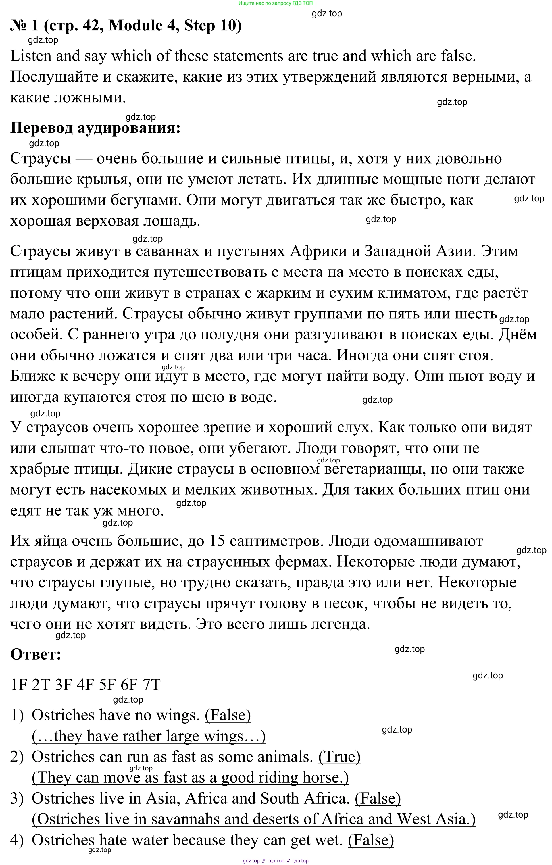 Английский язык (english), 7 класс Учебник, авторы: Афанасьева Ольга Васильевна (Afanasyeva Olga), Михеева Ирина Владимировна (Mikheeva Irina), Баранова Ксения Михайловна (Baranova Ksenia), издательство Просвещение, Москва, 2024, Часть 2, страница 42, номер 1, Решение 2024