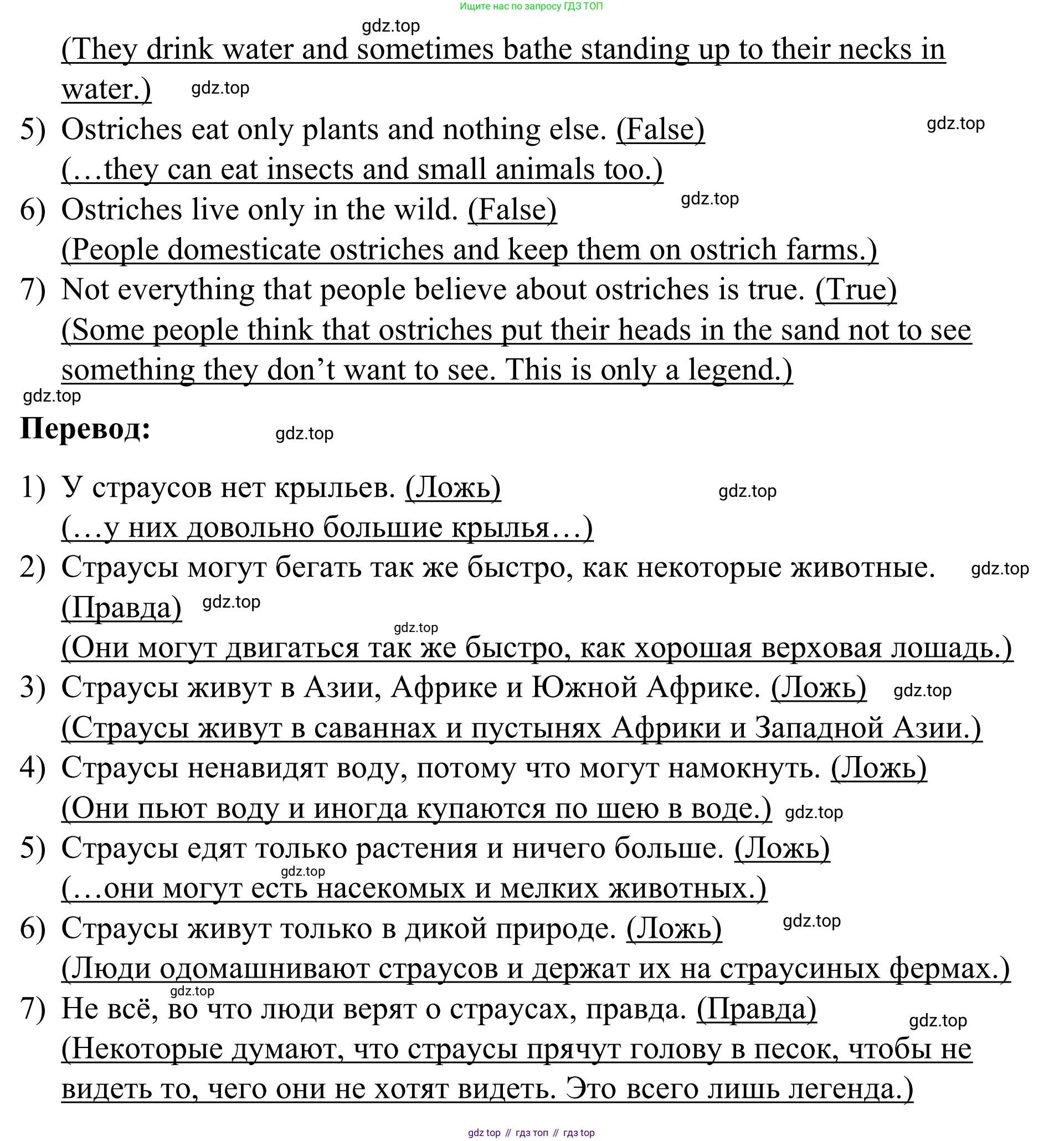 Английский язык (english), 7 класс Учебник, авторы: Афанасьева Ольга Васильевна (Afanasyeva Olga), Михеева Ирина Владимировна (Mikheeva Irina), Баранова Ксения Михайловна (Baranova Ksenia), издательство Просвещение, Москва, 2024, Часть 2, страница 42, номер 1, Решение 2024 (продолжение 2)