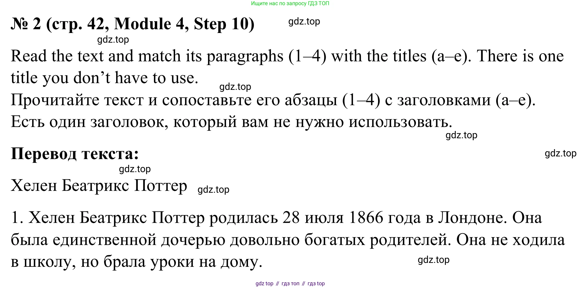 Английский язык (english), 7 класс Учебник, авторы: Афанасьева Ольга Васильевна (Afanasyeva Olga), Михеева Ирина Владимировна (Mikheeva Irina), Баранова Ксения Михайловна (Baranova Ksenia), издательство Просвещение, Москва, 2024, Часть 2, страница 42, номер 2, Решение 2024