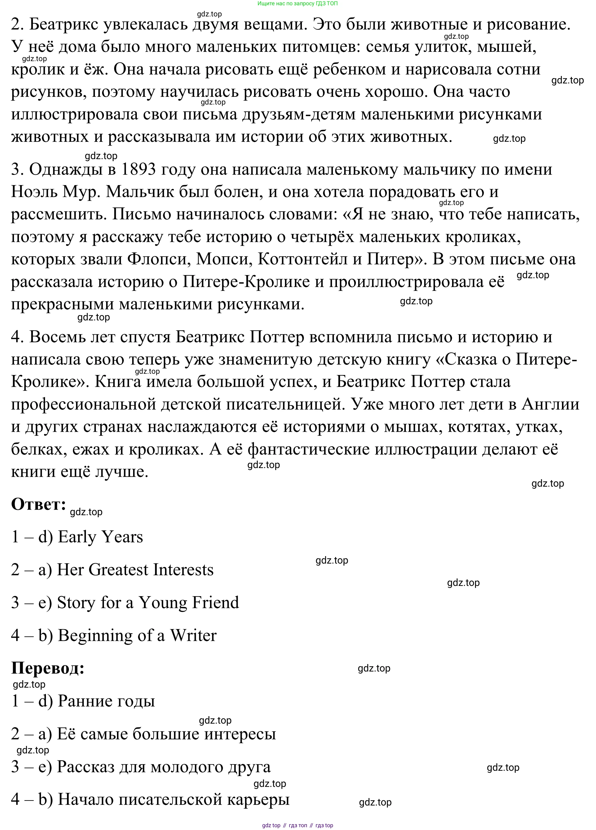Английский язык (english), 7 класс Учебник, авторы: Афанасьева Ольга Васильевна (Afanasyeva Olga), Михеева Ирина Владимировна (Mikheeva Irina), Баранова Ксения Михайловна (Baranova Ksenia), издательство Просвещение, Москва, 2024, Часть 2, страница 42, номер 2, Решение 2024 (продолжение 2)