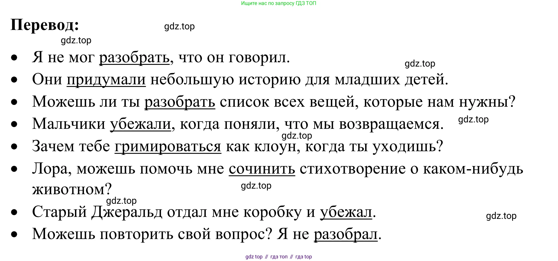 Английский язык (english), 7 класс Учебник, авторы: Афанасьева Ольга Васильевна (Afanasyeva Olga), Михеева Ирина Владимировна (Mikheeva Irina), Баранова Ксения Михайловна (Baranova Ksenia), издательство Просвещение, Москва, 2024, Часть 2, страница 43, номер 4, Решение 2024 (продолжение 2)