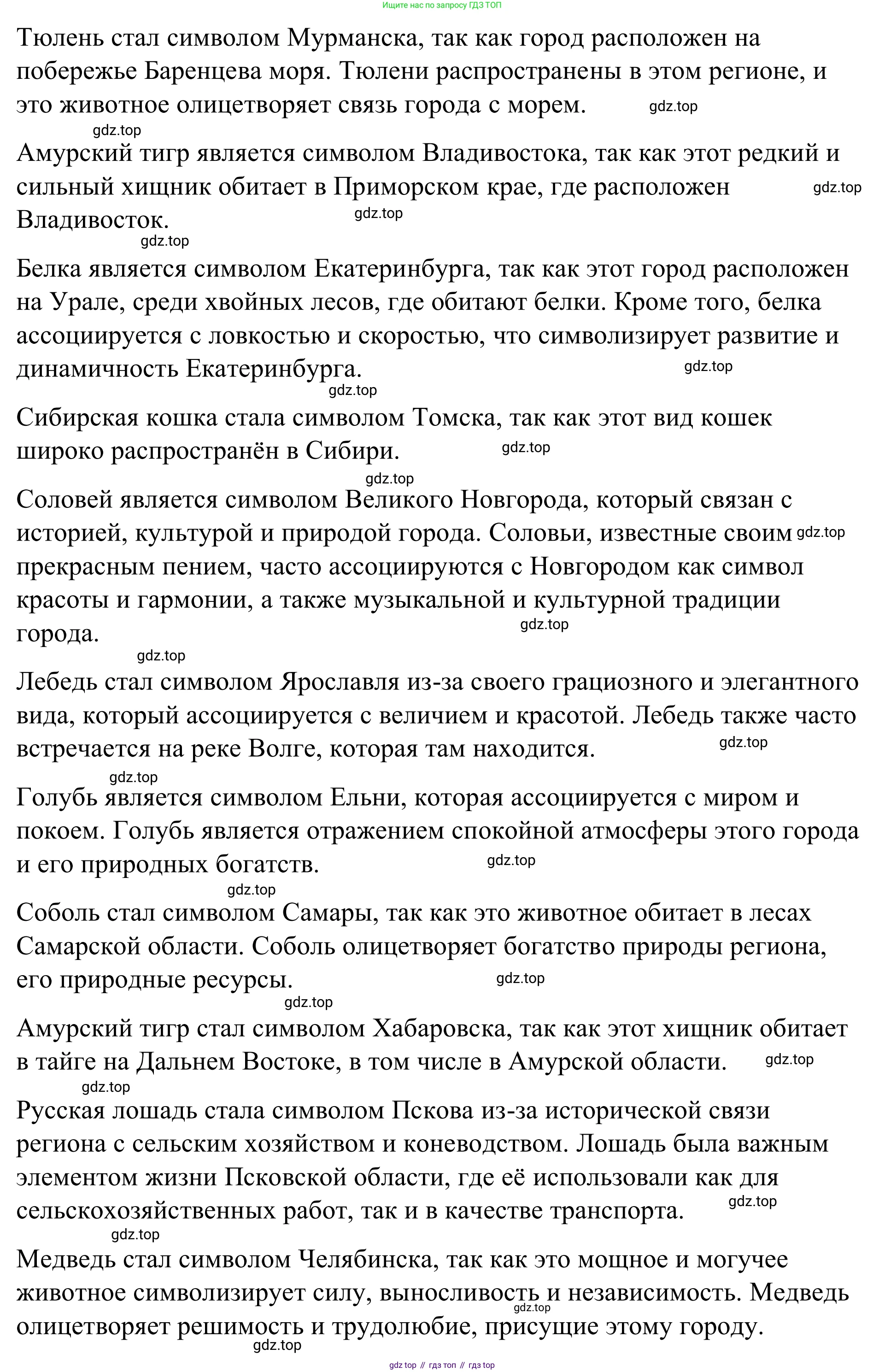 Английский язык (english), 7 класс Учебник, авторы: Афанасьева Ольга Васильевна (Afanasyeva Olga), Михеева Ирина Владимировна (Mikheeva Irina), Баранова Ксения Михайловна (Baranova Ksenia), издательство Просвещение, Москва, 2024, Часть 2, страница 44, номер 7, Решение 2024 (продолжение 5)