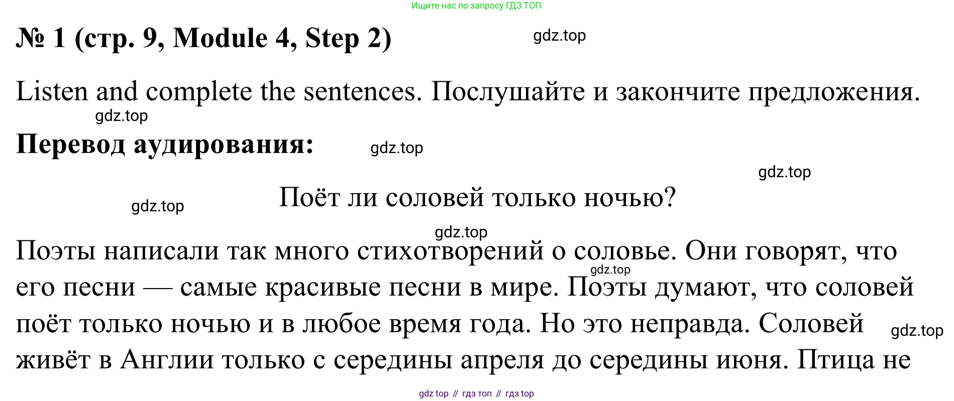 Английский язык (english), 7 класс Учебник, авторы: Афанасьева Ольга Васильевна (Afanasyeva Olga), Михеева Ирина Владимировна (Mikheeva Irina), Баранова Ксения Михайловна (Baranova Ksenia), издательство Просвещение, Москва, 2024, Часть 2, страница 9, номер 1, Решение 2024