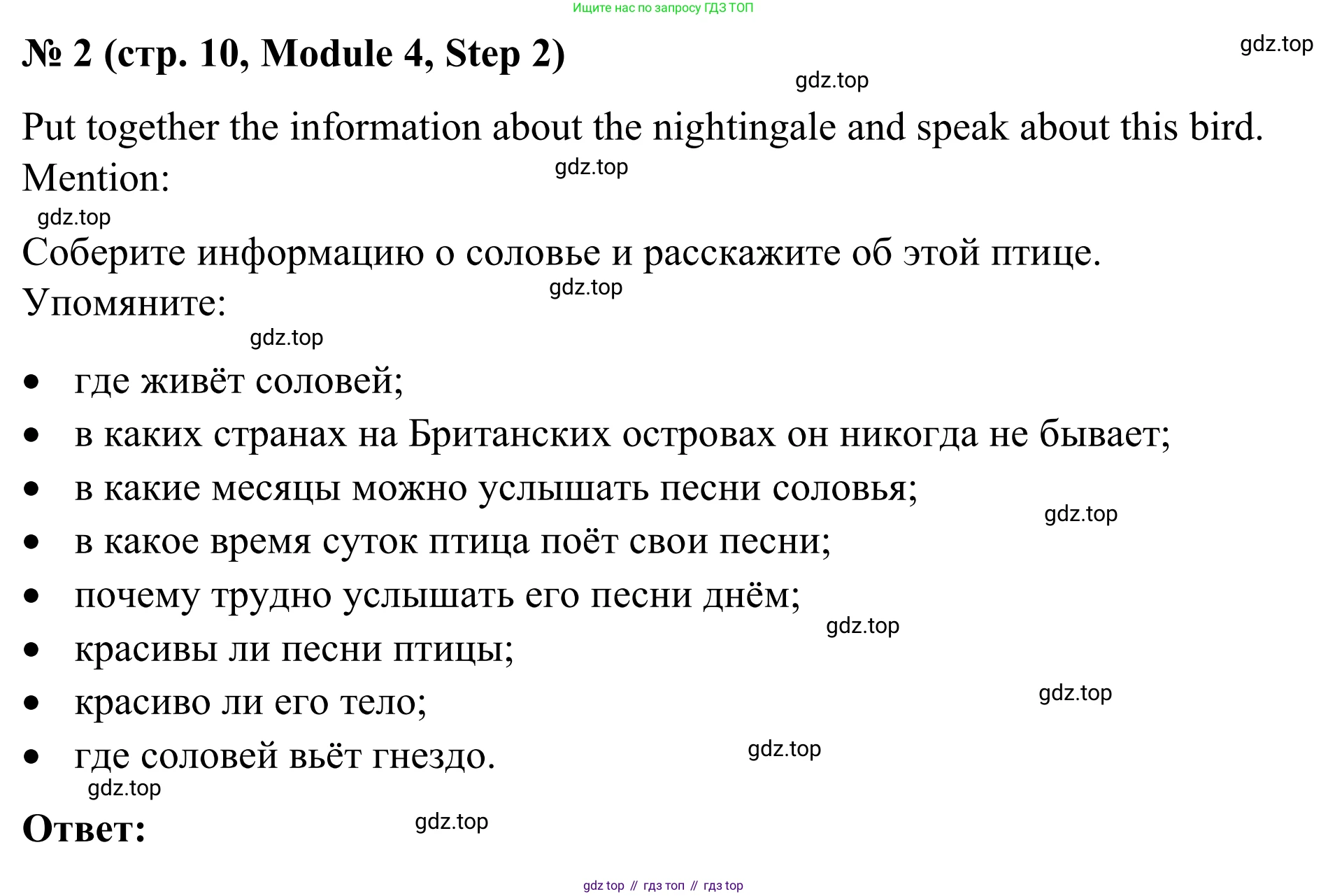 Английский язык (english), 7 класс Учебник, авторы: Афанасьева Ольга Васильевна (Afanasyeva Olga), Михеева Ирина Владимировна (Mikheeva Irina), Баранова Ксения Михайловна (Baranova Ksenia), издательство Просвещение, Москва, 2024, Часть 2, страница 10, номер 2, Решение 2024