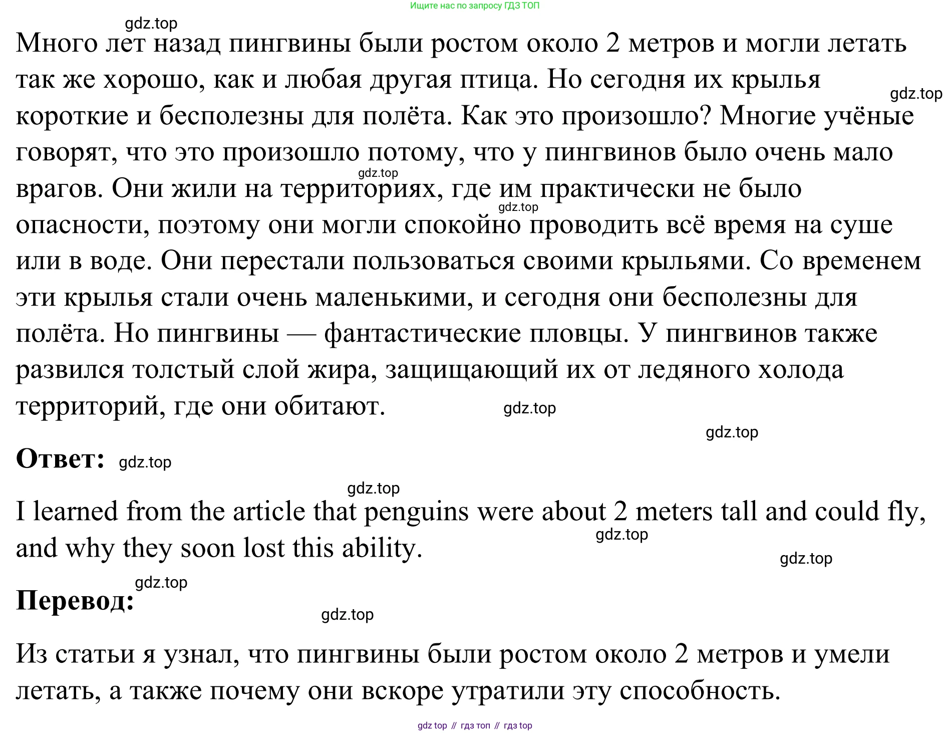 Английский язык (english), 7 класс Учебник, авторы: Афанасьева Ольга Васильевна (Afanasyeva Olga), Михеева Ирина Владимировна (Mikheeva Irina), Баранова Ксения Михайловна (Baranova Ksenia), издательство Просвещение, Москва, 2024, Часть 2, страница 10, номер 3, Решение 2024 (продолжение 2)