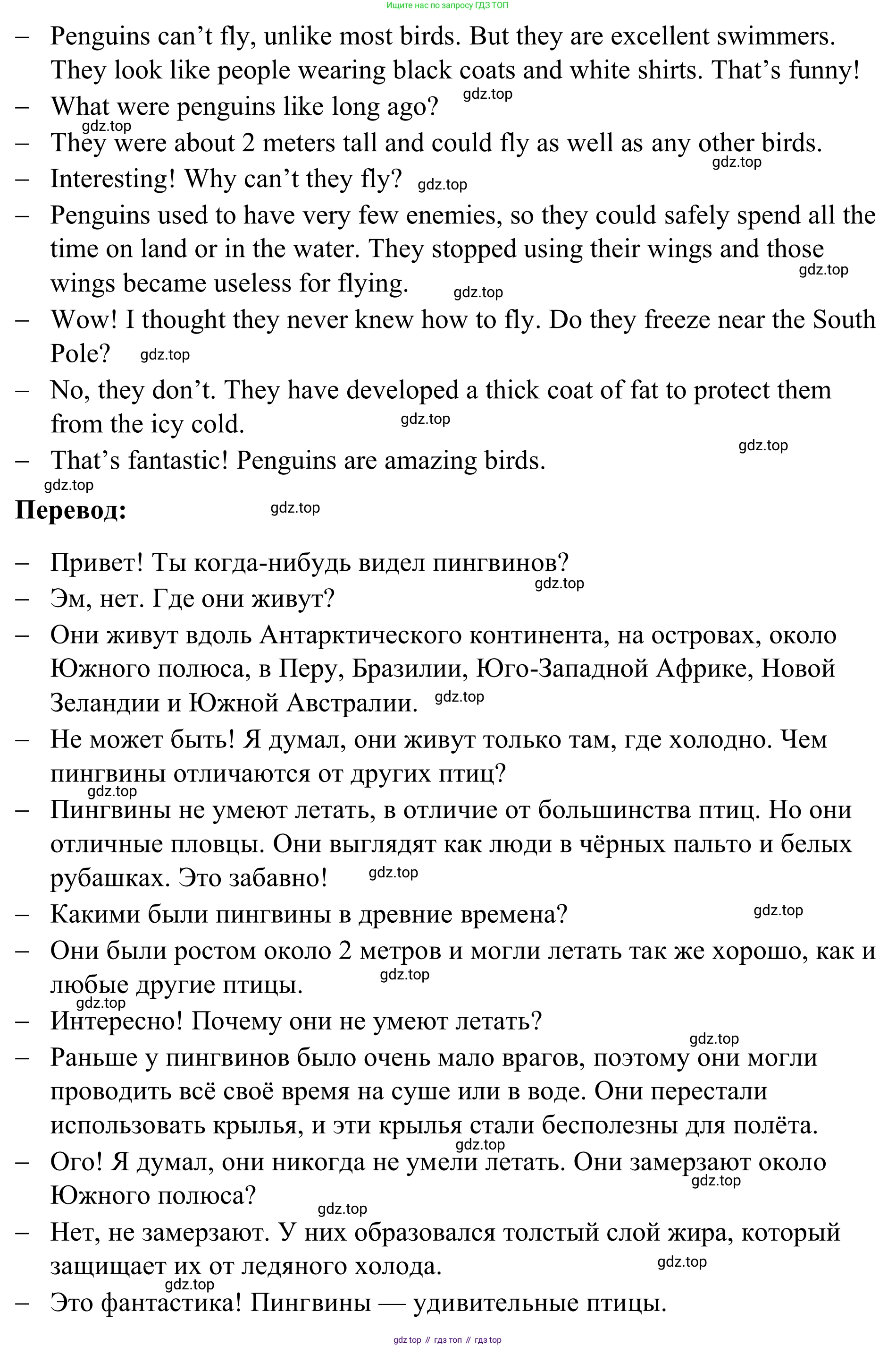 Английский язык (english), 7 класс Учебник, авторы: Афанасьева Ольга Васильевна (Afanasyeva Olga), Михеева Ирина Владимировна (Mikheeva Irina), Баранова Ксения Михайловна (Baranova Ksenia), издательство Просвещение, Москва, 2024, Часть 2, страница 10, номер 4, Решение 2024 (продолжение 2)