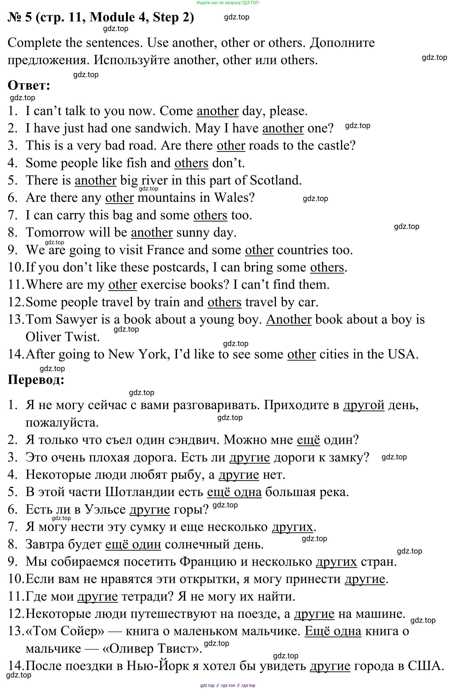 Английский язык (english), 7 класс Учебник, авторы: Афанасьева Ольга Васильевна (Afanasyeva Olga), Михеева Ирина Владимировна (Mikheeva Irina), Баранова Ксения Михайловна (Baranova Ksenia), издательство Просвещение, Москва, 2024, Часть 2, страница 11, номер 5, Решение 2024