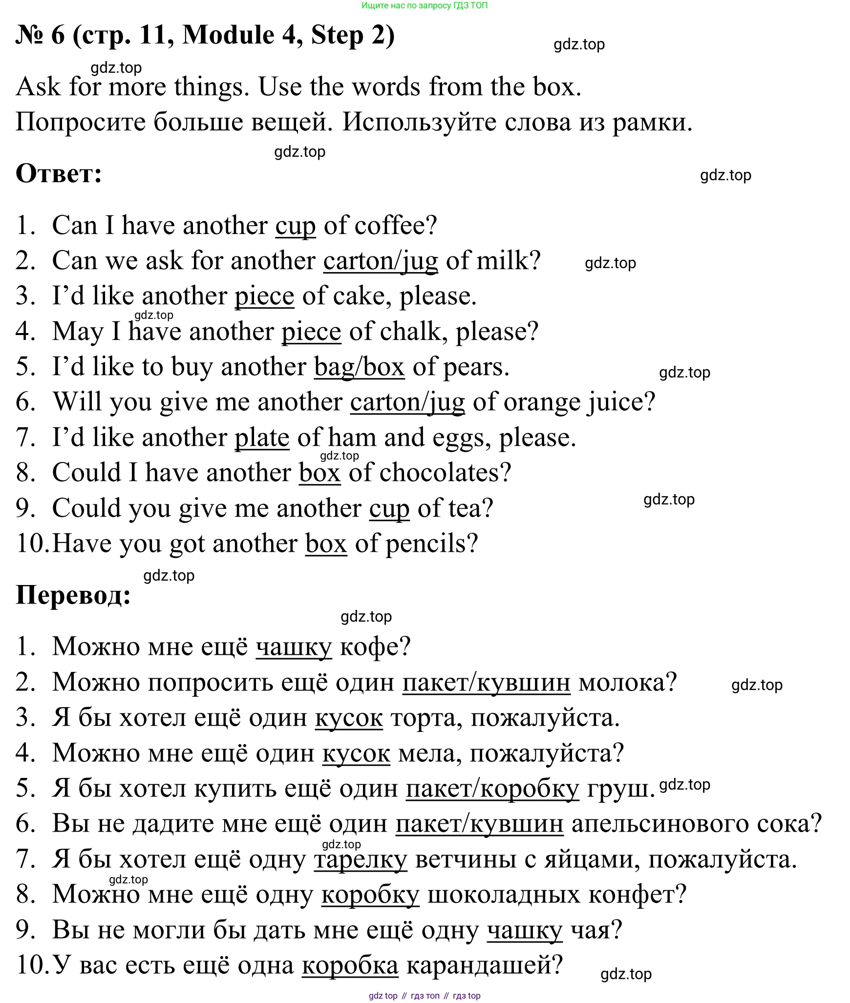 Английский язык (english), 7 класс Учебник, авторы: Афанасьева Ольга Васильевна (Afanasyeva Olga), Михеева Ирина Владимировна (Mikheeva Irina), Баранова Ксения Михайловна (Baranova Ksenia), издательство Просвещение, Москва, 2024, Часть 2, страница 11, номер 6, Решение 2024