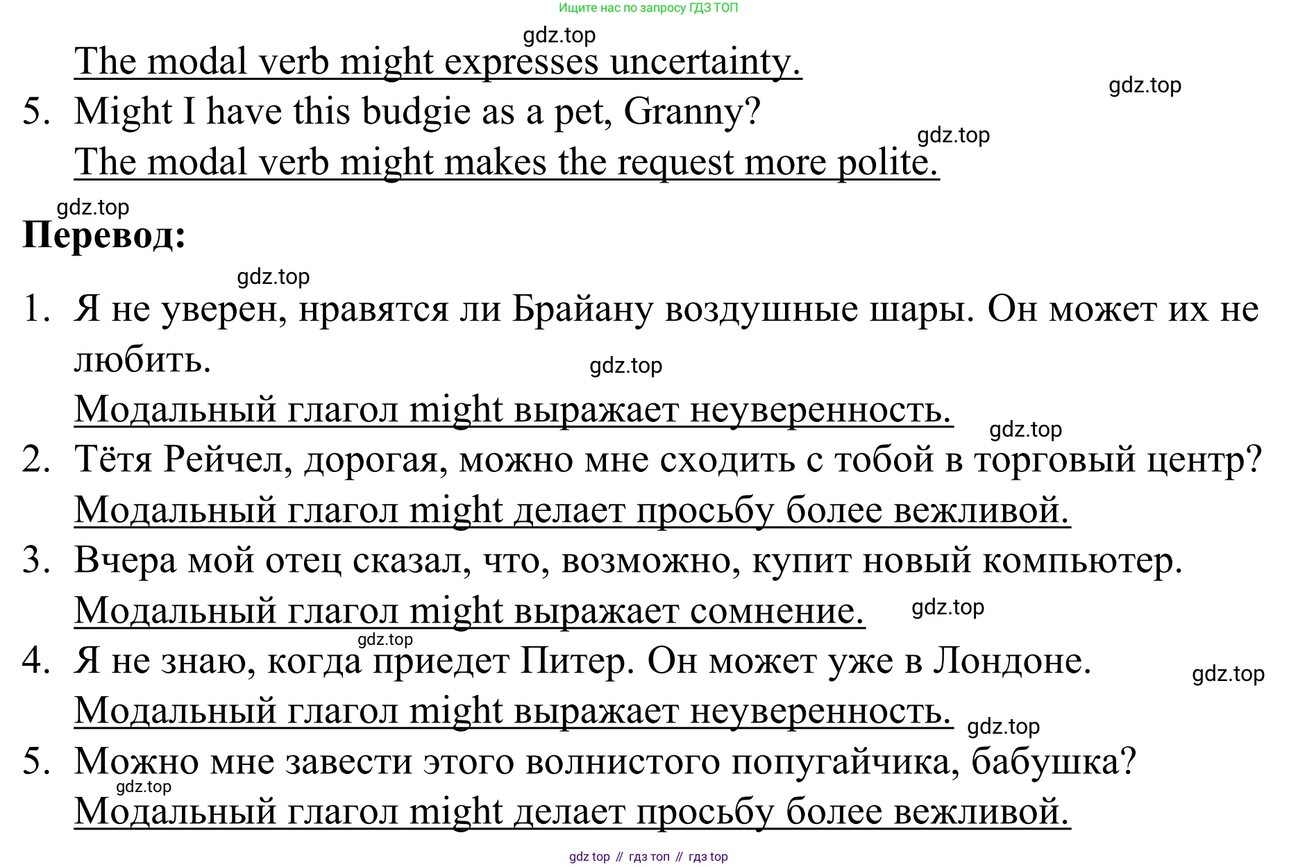Английский язык (english), 7 класс Учебник, авторы: Афанасьева Ольга Васильевна (Afanasyeva Olga), Михеева Ирина Владимировна (Mikheeva Irina), Баранова Ксения Михайловна (Baranova Ksenia), издательство Просвещение, Москва, 2024, Часть 2, страница 12, номер 7, Решение 2024 (продолжение 2)