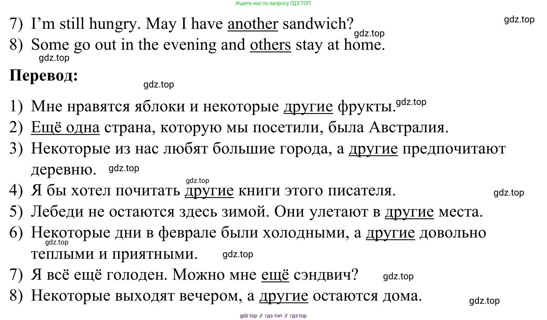 Английский язык (english), 7 класс Учебник, авторы: Афанасьева Ольга Васильевна (Afanasyeva Olga), Михеева Ирина Владимировна (Mikheeva Irina), Баранова Ксения Михайловна (Baranova Ksenia), издательство Просвещение, Москва, 2024, Часть 2, страница 12, номер 9, Решение 2024 (продолжение 2)