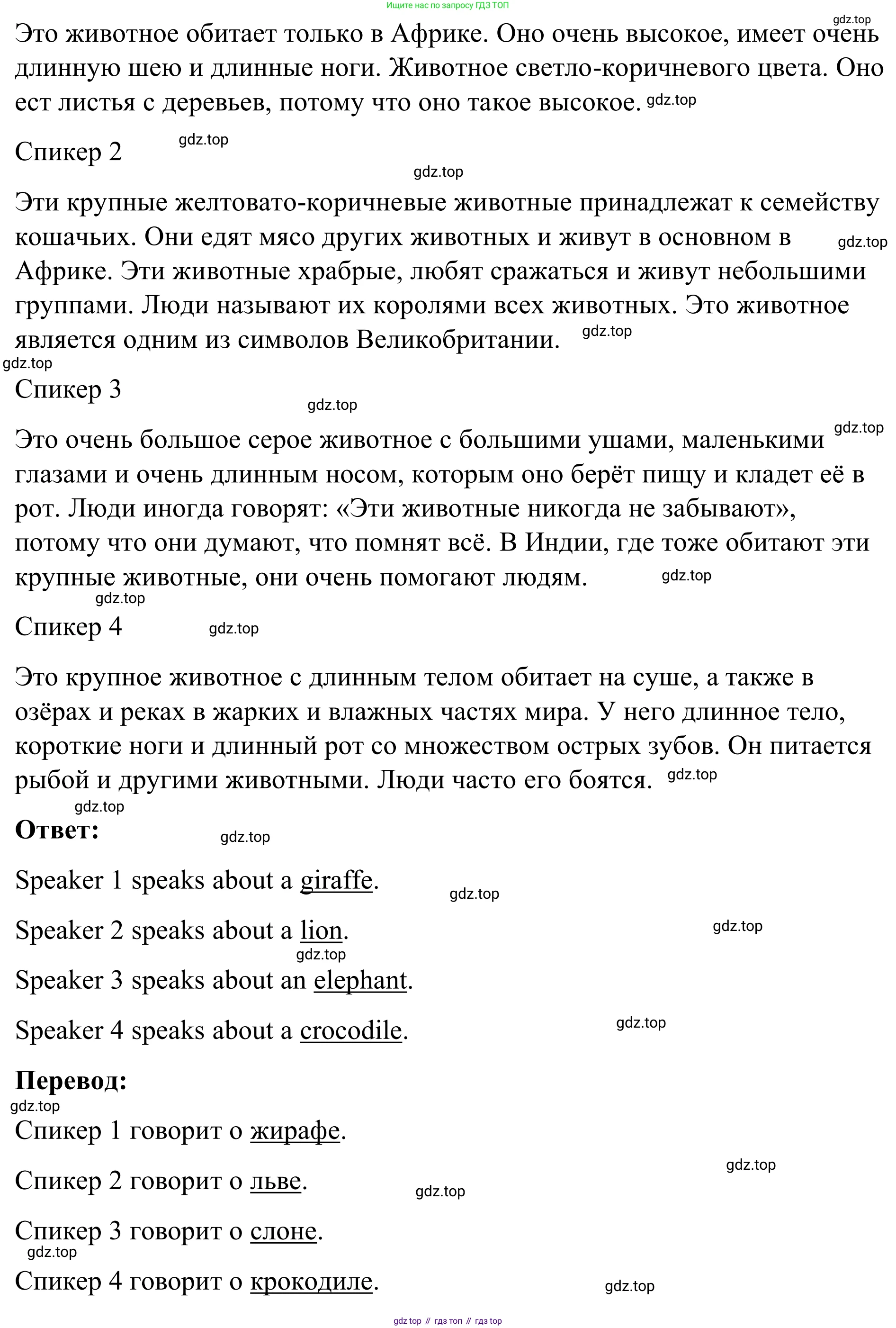 Английский язык (english), 7 класс Учебник, авторы: Афанасьева Ольга Васильевна (Afanasyeva Olga), Михеева Ирина Владимировна (Mikheeva Irina), Баранова Ксения Михайловна (Baranova Ksenia), издательство Просвещение, Москва, 2024, Часть 2, страница 13, номер 1, Решение 2024 (продолжение 2)