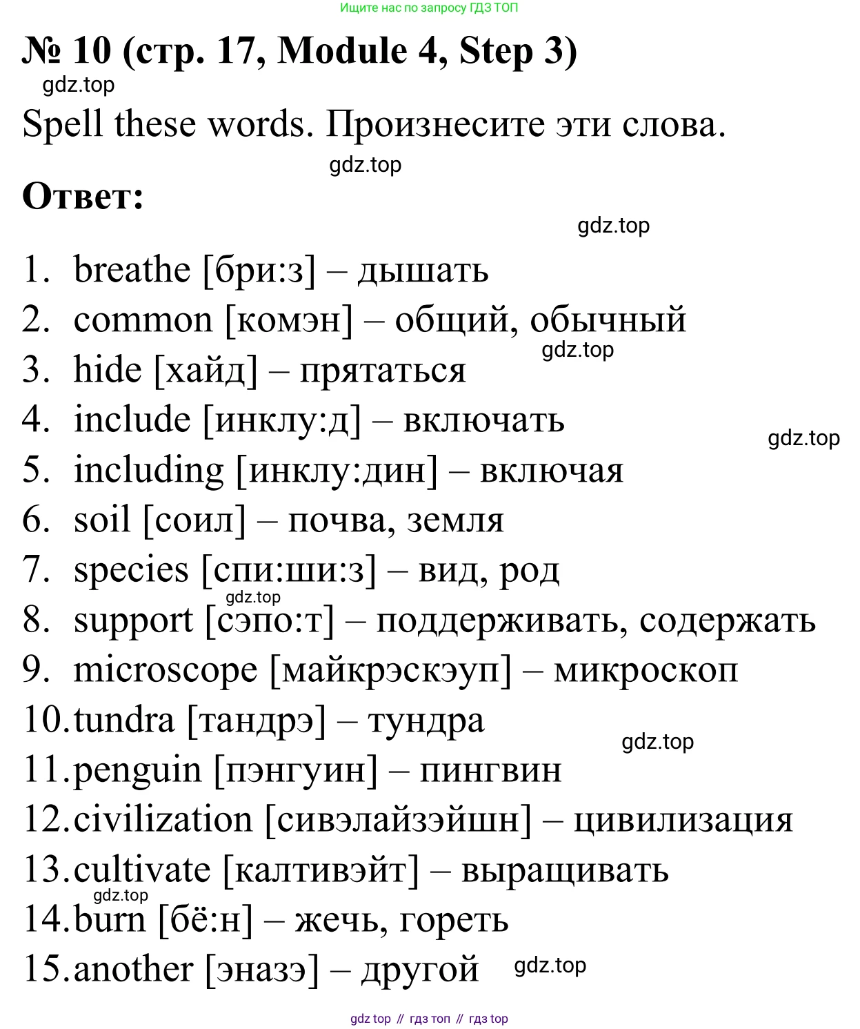 Английский язык (english), 7 класс Учебник, авторы: Афанасьева Ольга Васильевна (Afanasyeva Olga), Михеева Ирина Владимировна (Mikheeva Irina), Баранова Ксения Михайловна (Baranova Ksenia), издательство Просвещение, Москва, 2024, Часть 2, страница 17, номер 10, Решение 2024