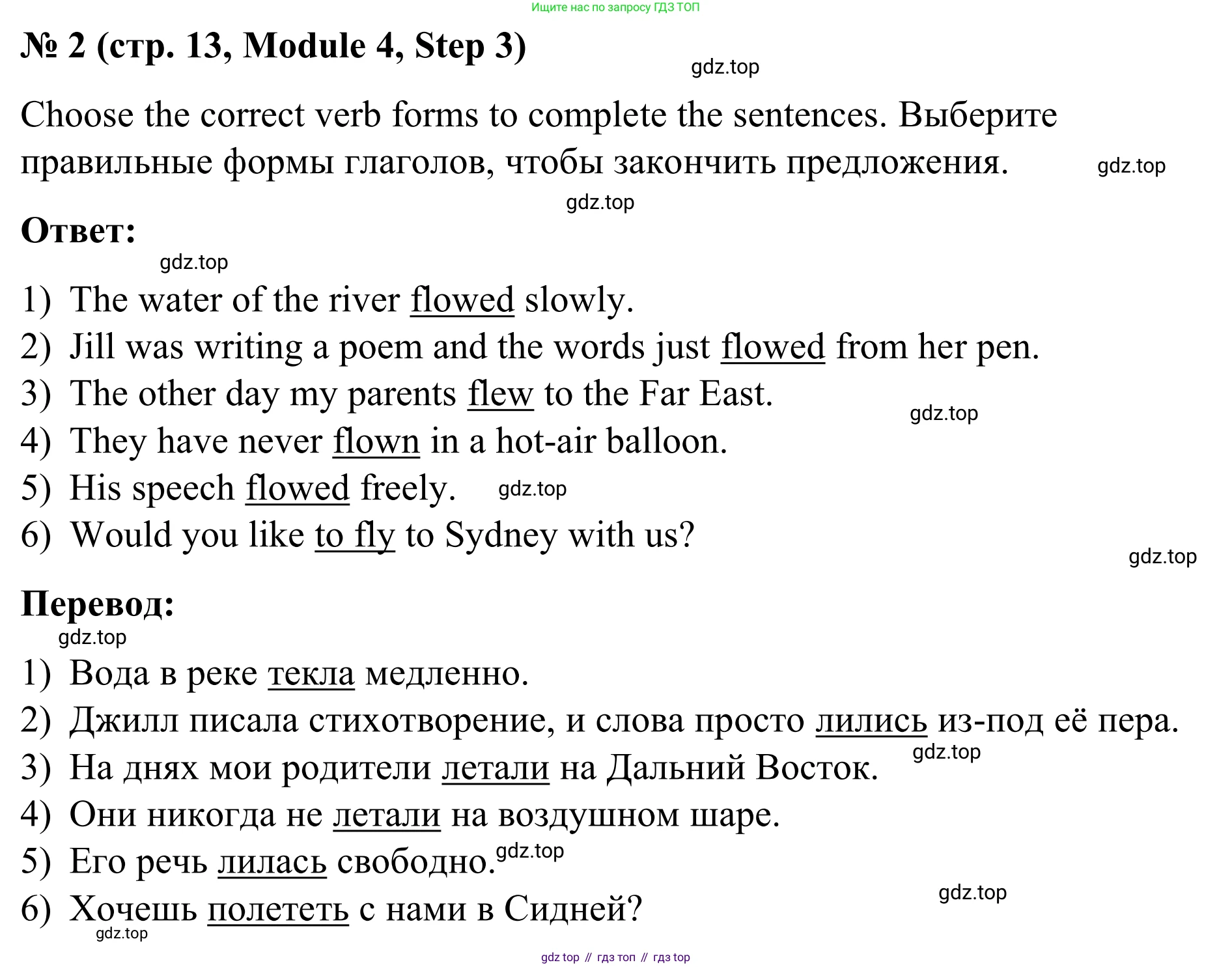 Английский язык (english), 7 класс Учебник, авторы: Афанасьева Ольга Васильевна (Afanasyeva Olga), Михеева Ирина Владимировна (Mikheeva Irina), Баранова Ксения Михайловна (Baranova Ksenia), издательство Просвещение, Москва, 2024, Часть 2, страница 13, номер 2, Решение 2024