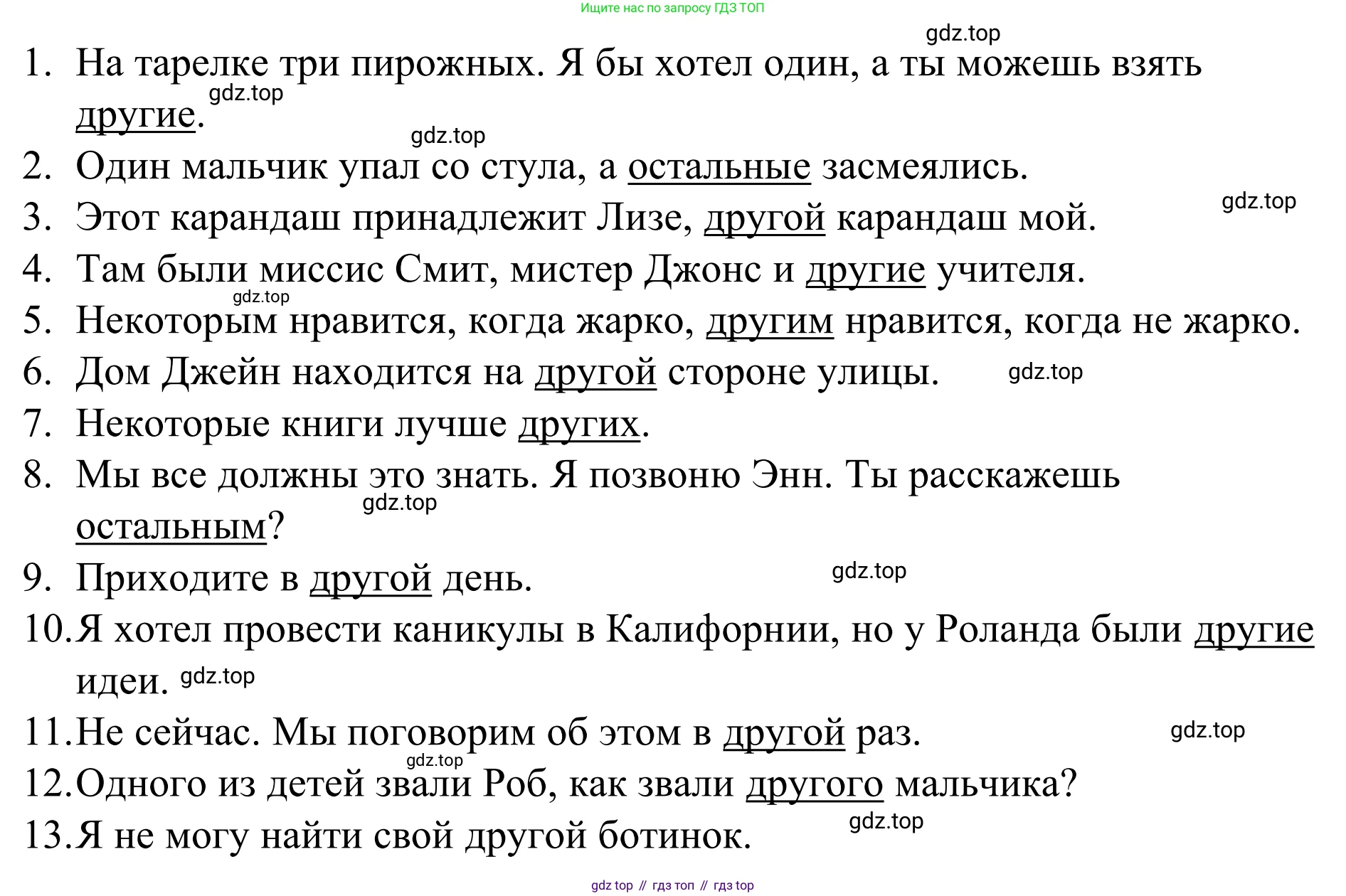 Английский язык (english), 7 класс Учебник, авторы: Афанасьева Ольга Васильевна (Afanasyeva Olga), Михеева Ирина Владимировна (Mikheeva Irina), Баранова Ксения Михайловна (Baranova Ksenia), издательство Просвещение, Москва, 2024, Часть 2, страница 14, номер 3, Решение 2024 (продолжение 2)