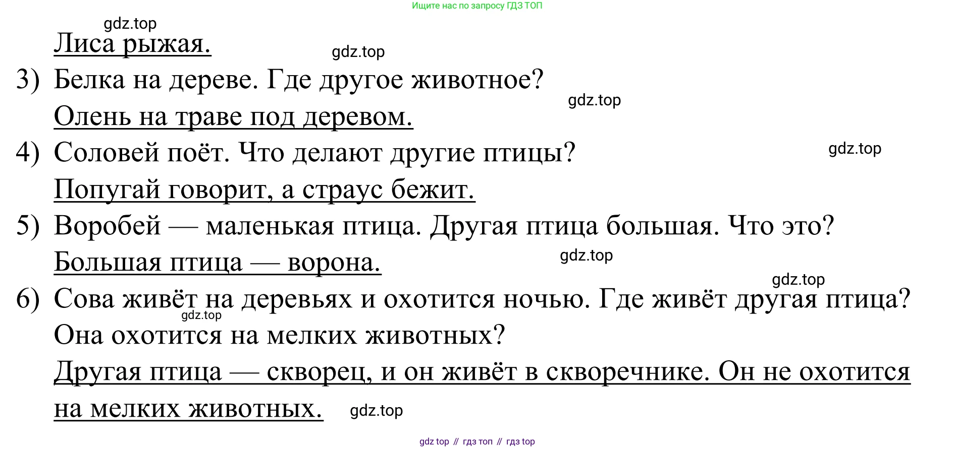 Английский язык (english), 7 класс Учебник, авторы: Афанасьева Ольга Васильевна (Afanasyeva Olga), Михеева Ирина Владимировна (Mikheeva Irina), Баранова Ксения Михайловна (Baranova Ksenia), издательство Просвещение, Москва, 2024, Часть 2, страница 14, номер 4, Решение 2024 (продолжение 2)