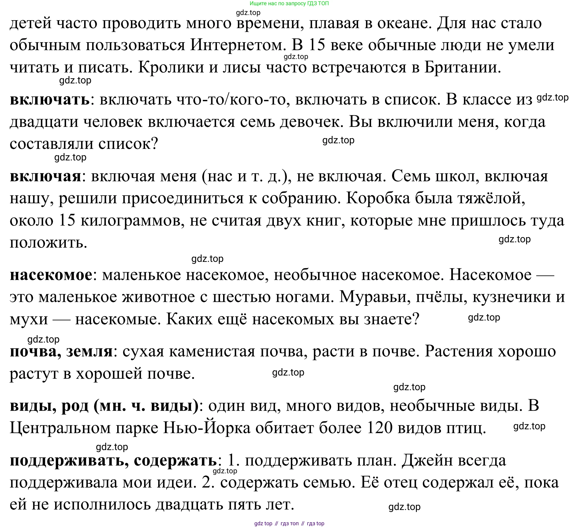 Английский язык (english), 7 класс Учебник, авторы: Афанасьева Ольга Васильевна (Afanasyeva Olga), Михеева Ирина Владимировна (Mikheeva Irina), Баранова Ксения Михайловна (Baranova Ksenia), издательство Просвещение, Москва, 2024, Часть 2, страница 15, номер 5, Решение 2024 (продолжение 2)