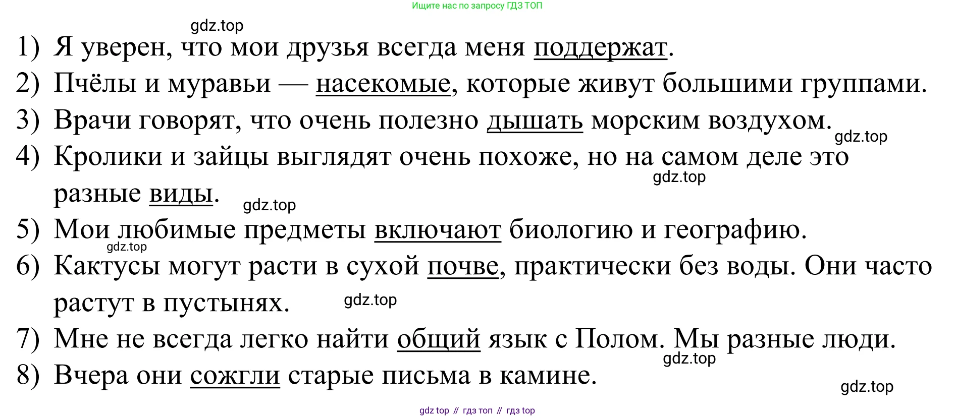 Английский язык (english), 7 класс Учебник, авторы: Афанасьева Ольга Васильевна (Afanasyeva Olga), Михеева Ирина Владимировна (Mikheeva Irina), Баранова Ксения Михайловна (Baranova Ksenia), издательство Просвещение, Москва, 2024, Часть 2, страница 15, номер 6, Решение 2024 (продолжение 2)