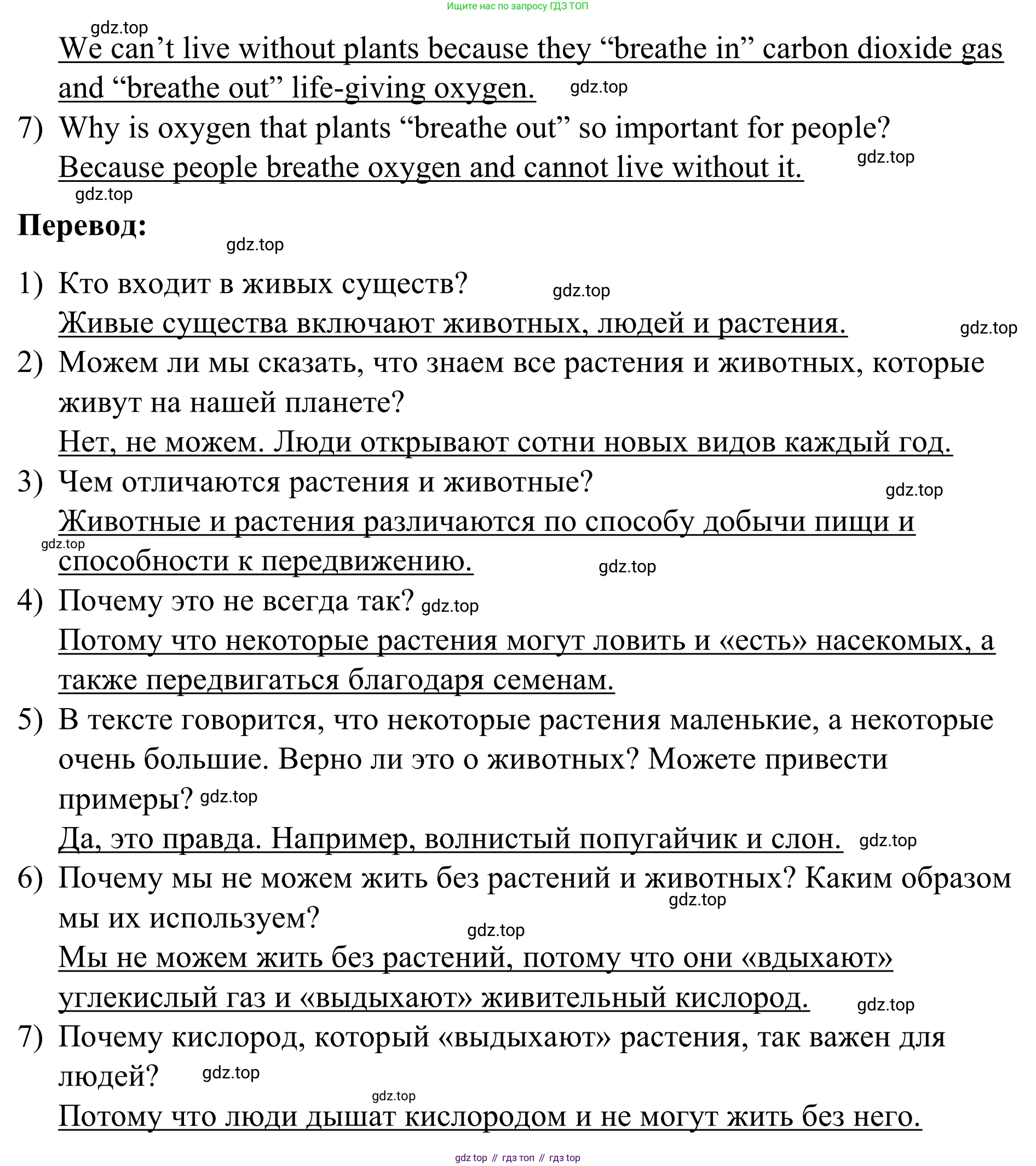 Английский язык (english), 7 класс Учебник, авторы: Афанасьева Ольга Васильевна (Afanasyeva Olga), Михеева Ирина Владимировна (Mikheeva Irina), Баранова Ксения Михайловна (Baranova Ksenia), издательство Просвещение, Москва, 2024, Часть 2, страница 16, номер 7, Решение 2024 (продолжение 3)
