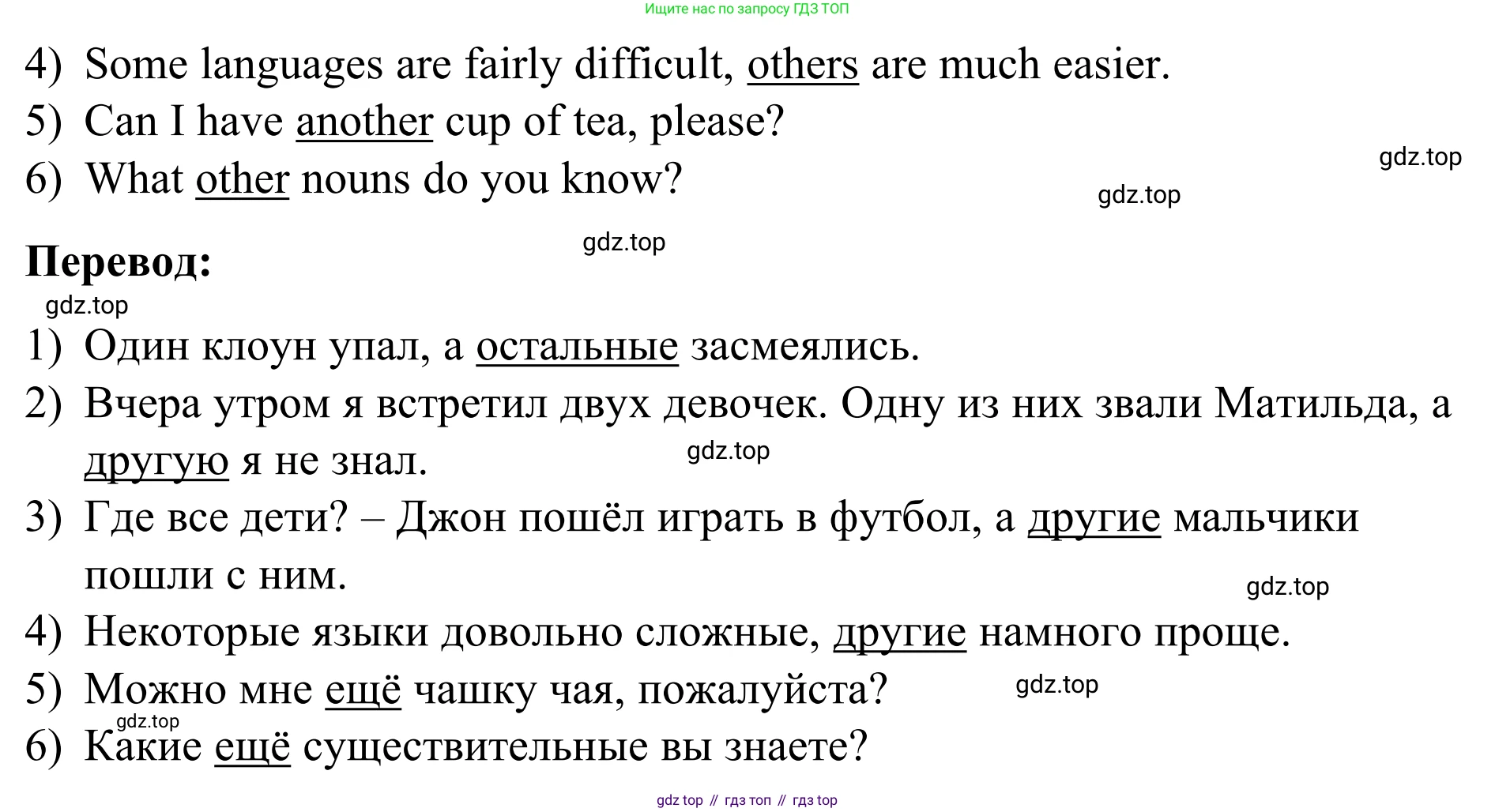 Английский язык (english), 7 класс Учебник, авторы: Афанасьева Ольга Васильевна (Afanasyeva Olga), Михеева Ирина Владимировна (Mikheeva Irina), Баранова Ксения Михайловна (Baranova Ksenia), издательство Просвещение, Москва, 2024, Часть 2, страница 17, номер 8, Решение 2024 (продолжение 2)