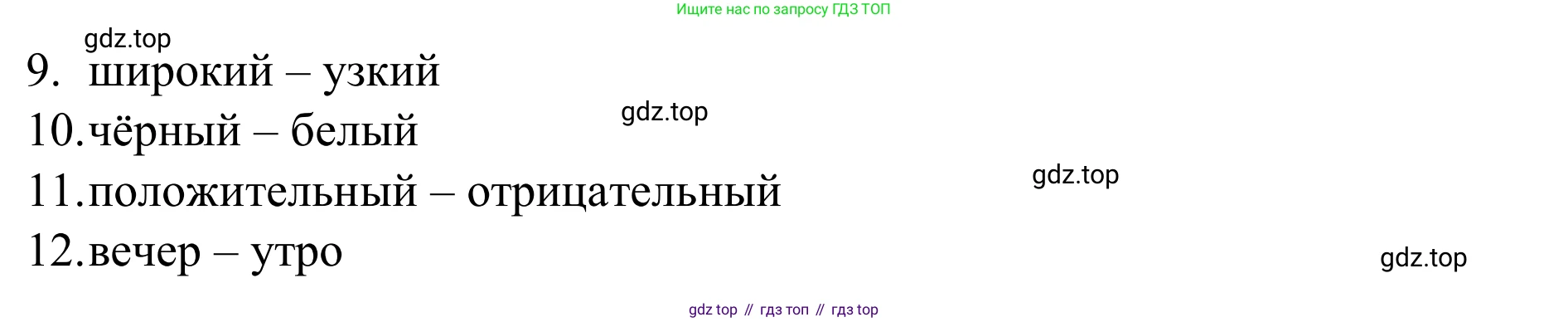 Английский язык (english), 7 класс Учебник, авторы: Афанасьева Ольга Васильевна (Afanasyeva Olga), Михеева Ирина Владимировна (Mikheeva Irina), Баранова Ксения Михайловна (Baranova Ksenia), издательство Просвещение, Москва, 2024, Часть 2, страница 17, номер 9, Решение 2024 (продолжение 2)