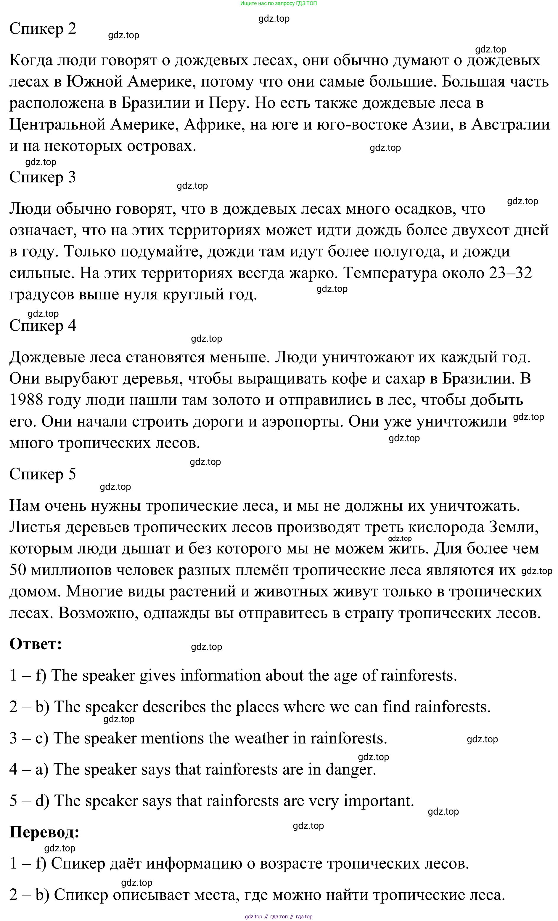 Английский язык (english), 7 класс Учебник, авторы: Афанасьева Ольга Васильевна (Afanasyeva Olga), Михеева Ирина Владимировна (Mikheeva Irina), Баранова Ксения Михайловна (Baranova Ksenia), издательство Просвещение, Москва, 2024, Часть 2, страница 17, номер 1, Решение 2024 (продолжение 2)