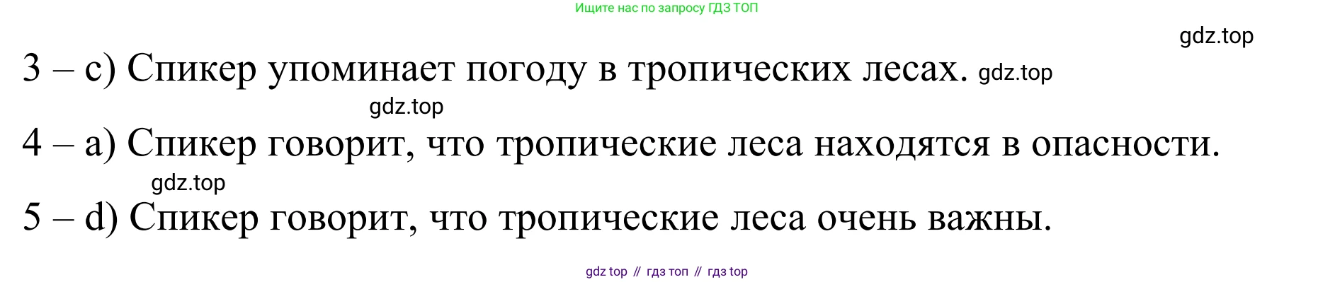 Английский язык (english), 7 класс Учебник, авторы: Афанасьева Ольга Васильевна (Afanasyeva Olga), Михеева Ирина Владимировна (Mikheeva Irina), Баранова Ксения Михайловна (Baranova Ksenia), издательство Просвещение, Москва, 2024, Часть 2, страница 17, номер 1, Решение 2024 (продолжение 3)