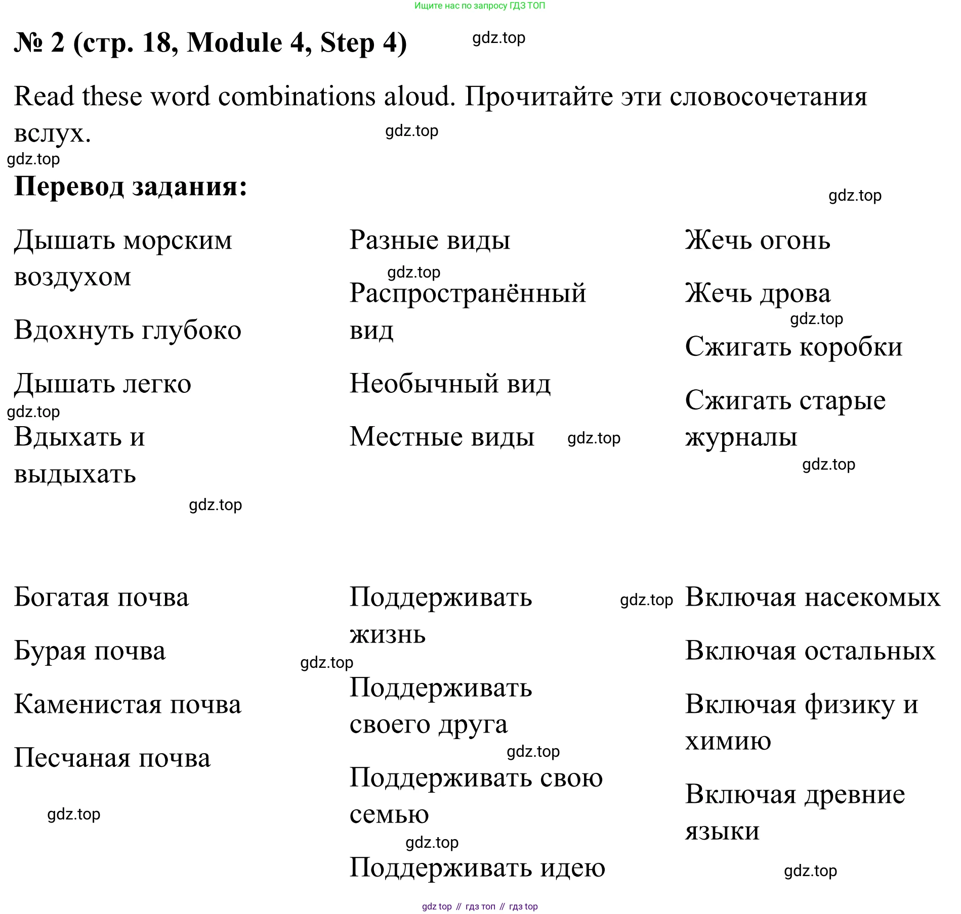 Английский язык (english), 7 класс Учебник, авторы: Афанасьева Ольга Васильевна (Afanasyeva Olga), Михеева Ирина Владимировна (Mikheeva Irina), Баранова Ксения Михайловна (Baranova Ksenia), издательство Просвещение, Москва, 2024, Часть 2, страница 18, номер 2, Решение 2024