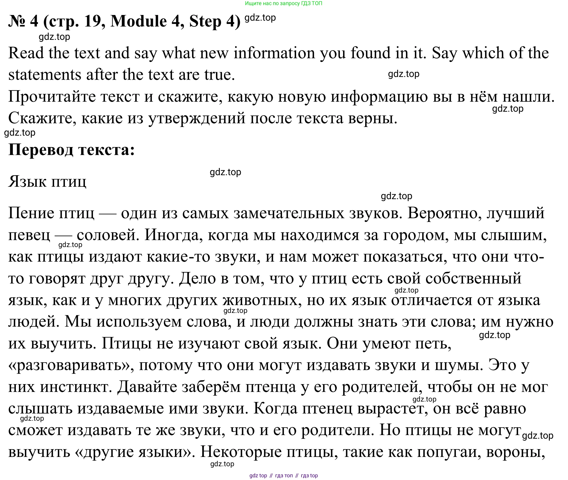 Английский язык (english), 7 класс Учебник, авторы: Афанасьева Ольга Васильевна (Afanasyeva Olga), Михеева Ирина Владимировна (Mikheeva Irina), Баранова Ксения Михайловна (Baranova Ksenia), издательство Просвещение, Москва, 2024, Часть 2, страница 19, номер 4, Решение 2024