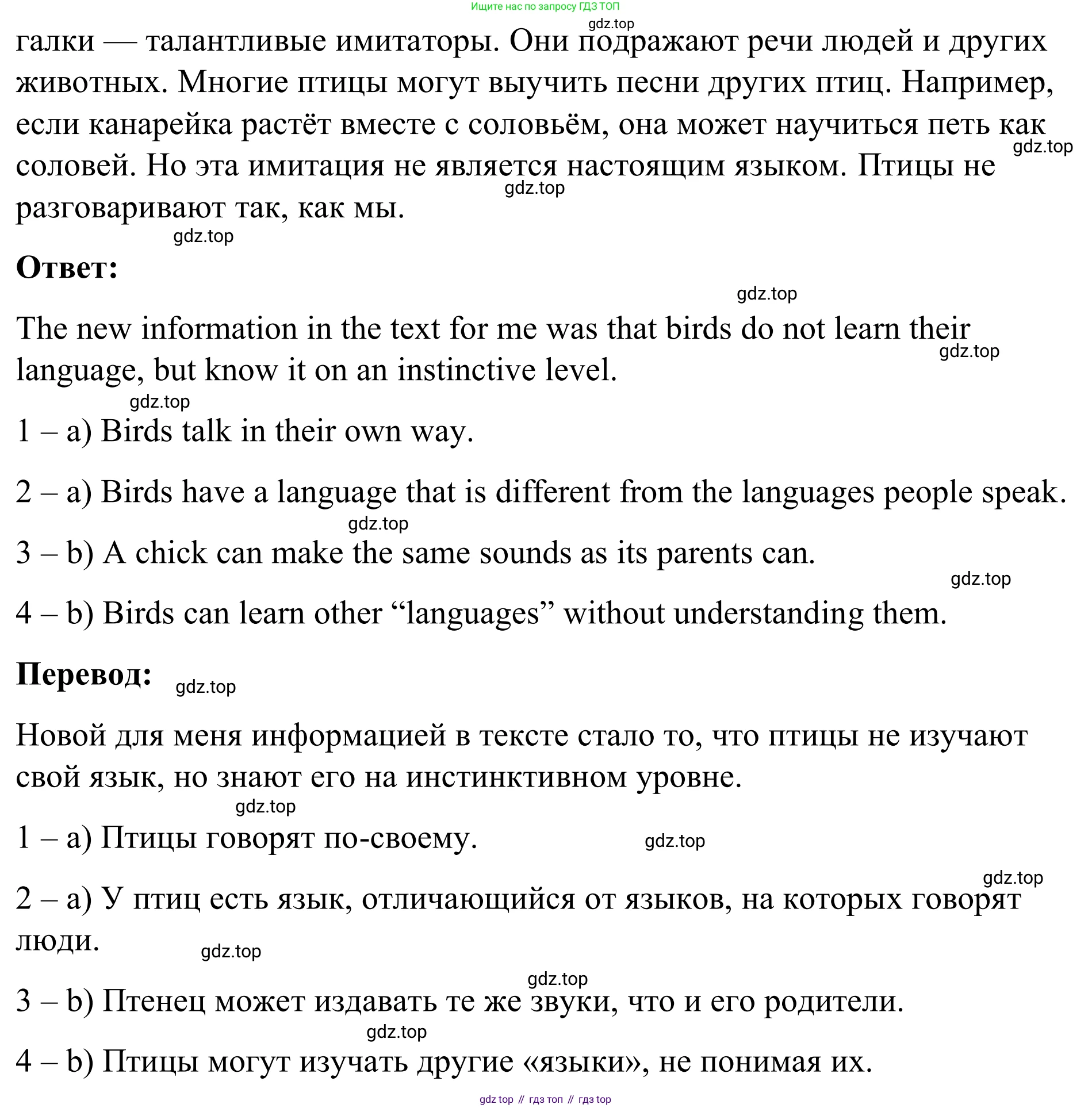 Английский язык (english), 7 класс Учебник, авторы: Афанасьева Ольга Васильевна (Afanasyeva Olga), Михеева Ирина Владимировна (Mikheeva Irina), Баранова Ксения Михайловна (Baranova Ksenia), издательство Просвещение, Москва, 2024, Часть 2, страница 19, номер 4, Решение 2024 (продолжение 2)