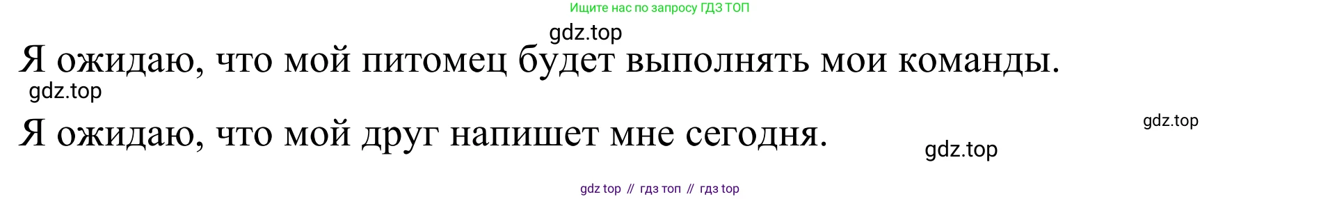 Английский язык (english), 7 класс Учебник, авторы: Афанасьева Ольга Васильевна (Afanasyeva Olga), Михеева Ирина Владимировна (Mikheeva Irina), Баранова Ксения Михайловна (Baranova Ksenia), издательство Просвещение, Москва, 2024, Часть 2, страница 21, номер 9, Решение 2024 (продолжение 2)