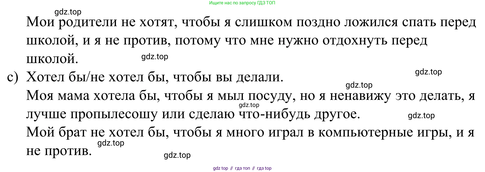 Английский язык (english), 7 класс Учебник, авторы: Афанасьева Ольга Васильевна (Afanasyeva Olga), Михеева Ирина Владимировна (Mikheeva Irina), Баранова Ксения Михайловна (Baranova Ksenia), издательство Просвещение, Москва, 2024, Часть 2, страница 22, номер 2, Решение 2024 (продолжение 2)